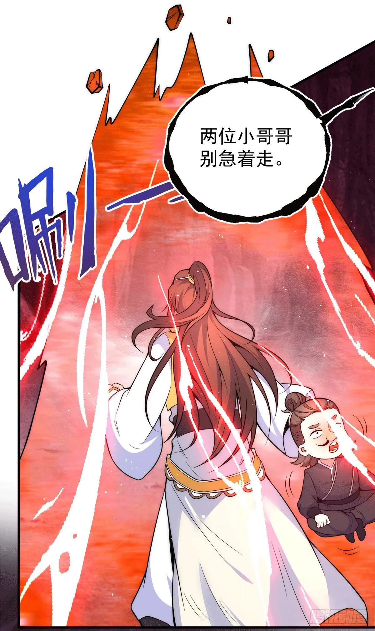 第233话 美味的人类！ 第4页