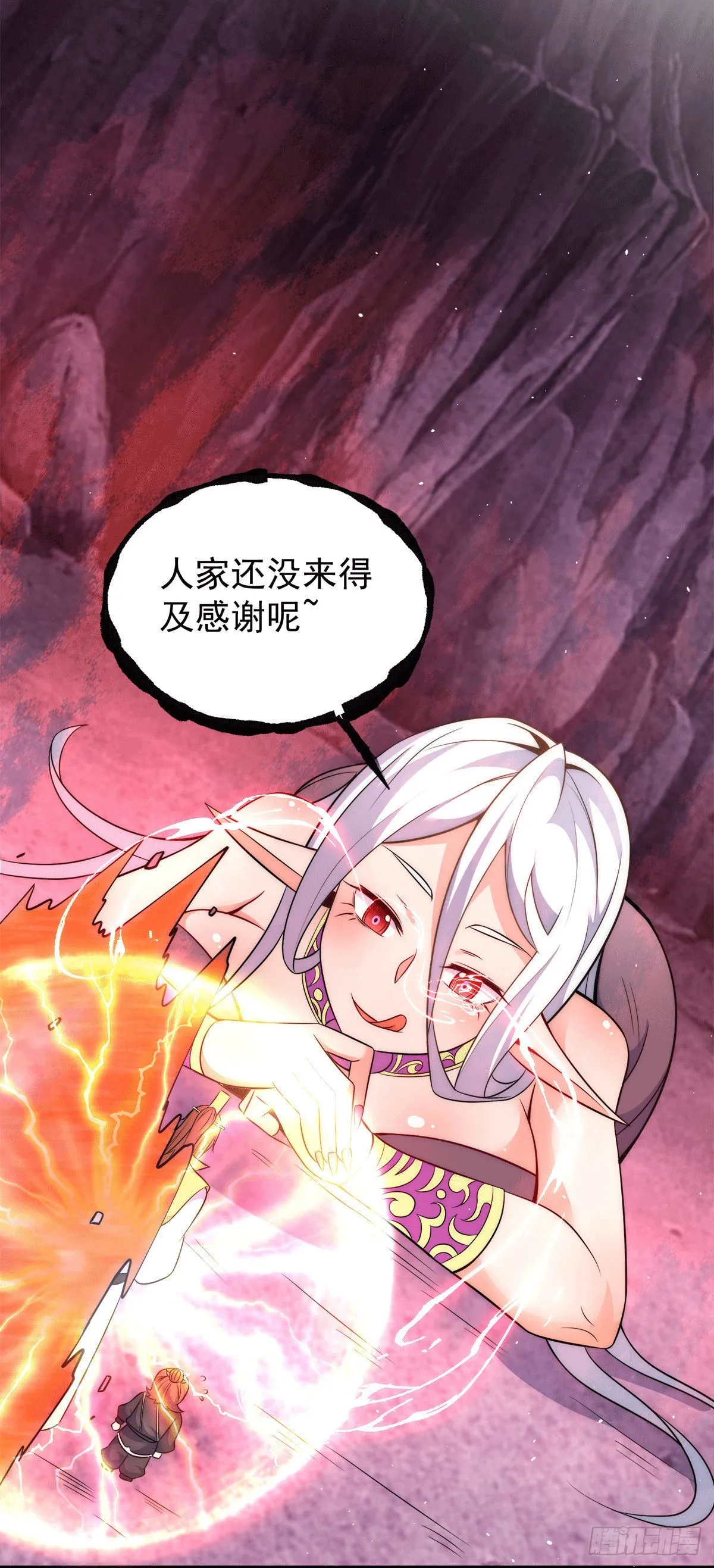 第233话 美味的人类！ 第5页