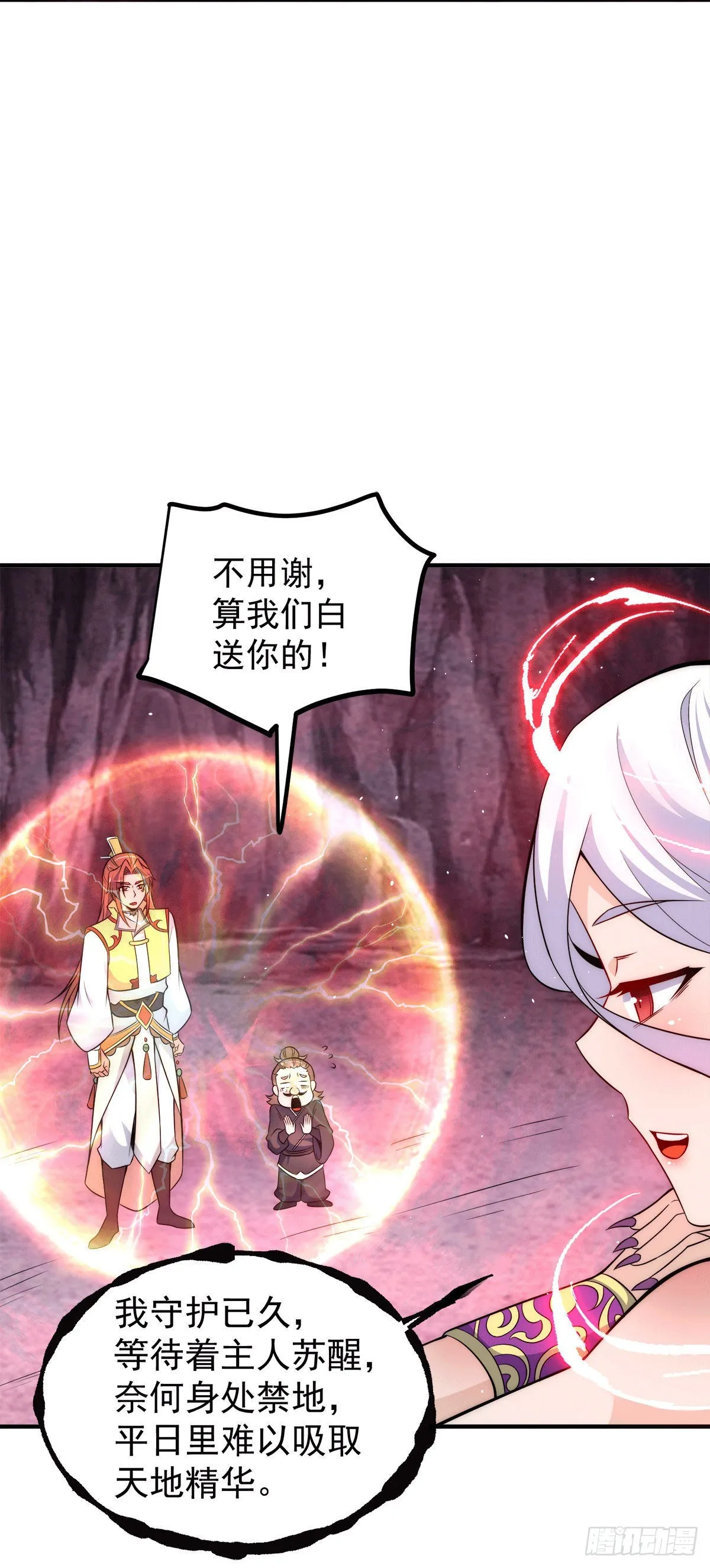 第233话 美味的人类！ 第6页