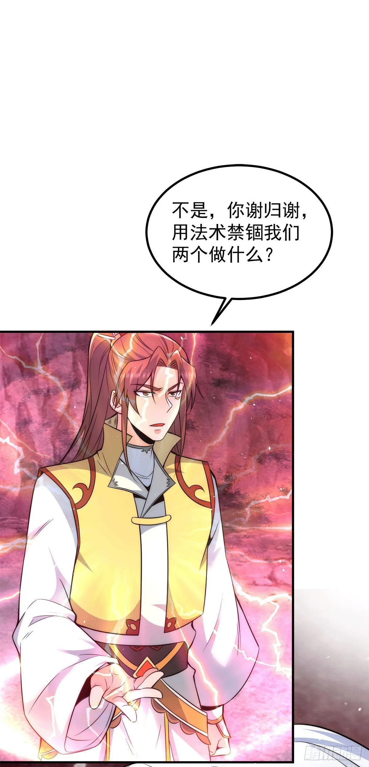 第233话 美味的人类！ 第8页
