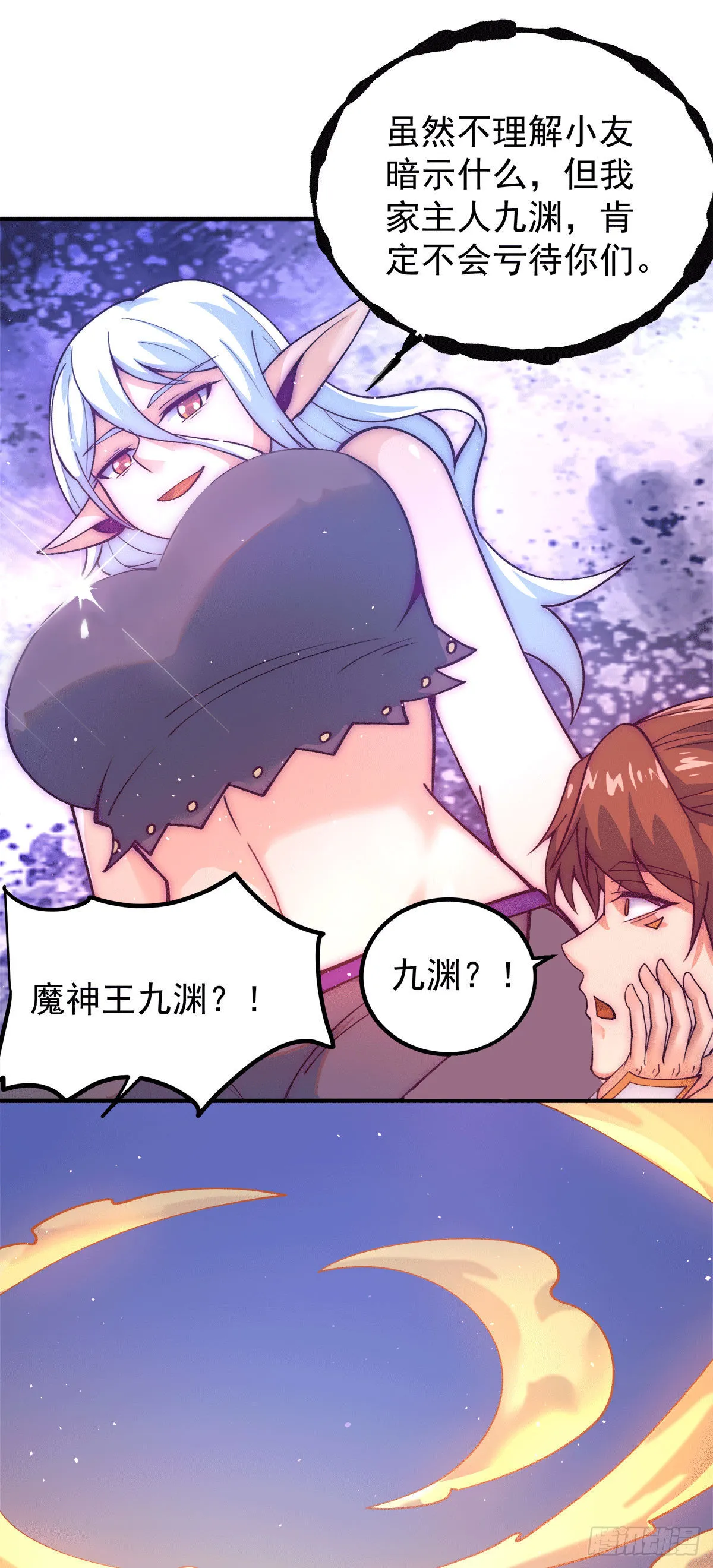 第233话 美味的人类！ 第15页