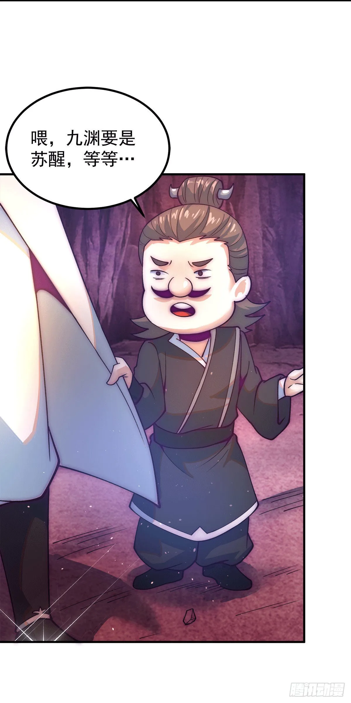 第233话 美味的人类！ 第17页