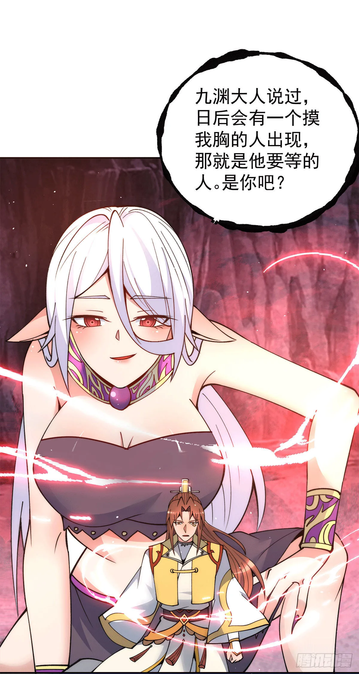 第233话 美味的人类！ 第19页