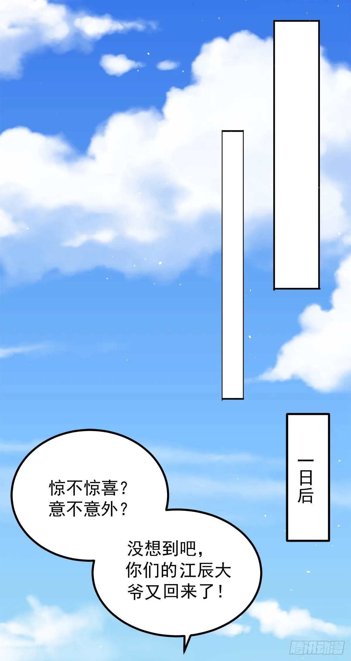 第233话 美味的人类！ 第20页