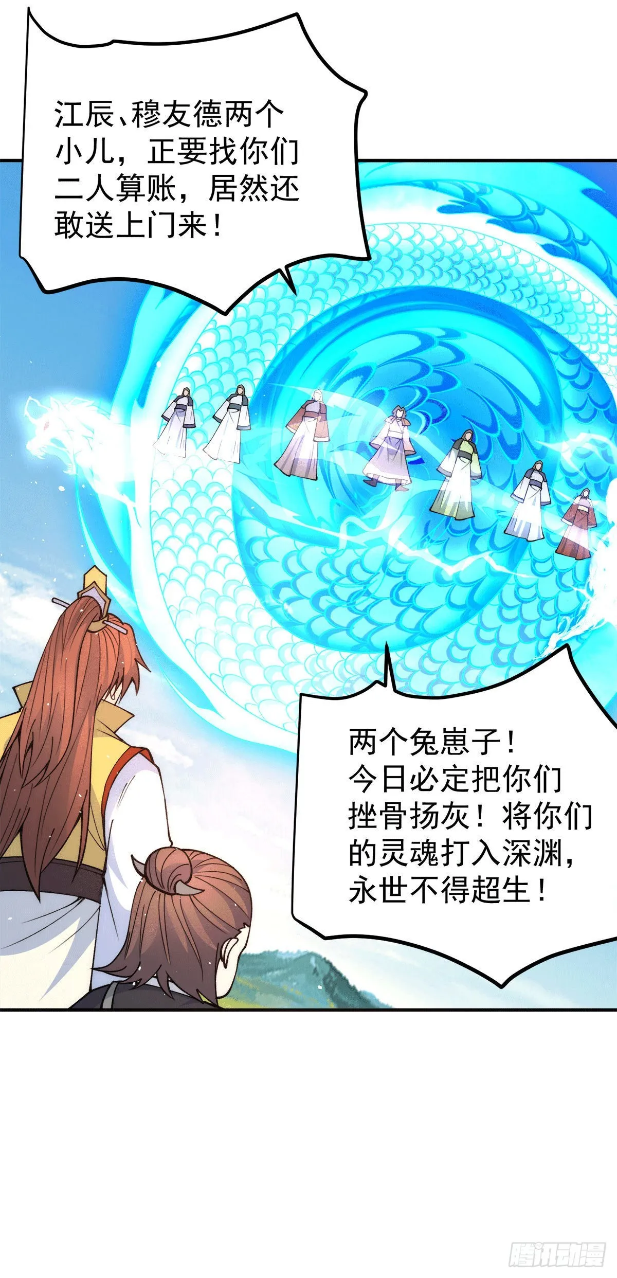 第233话 美味的人类！ 第22页