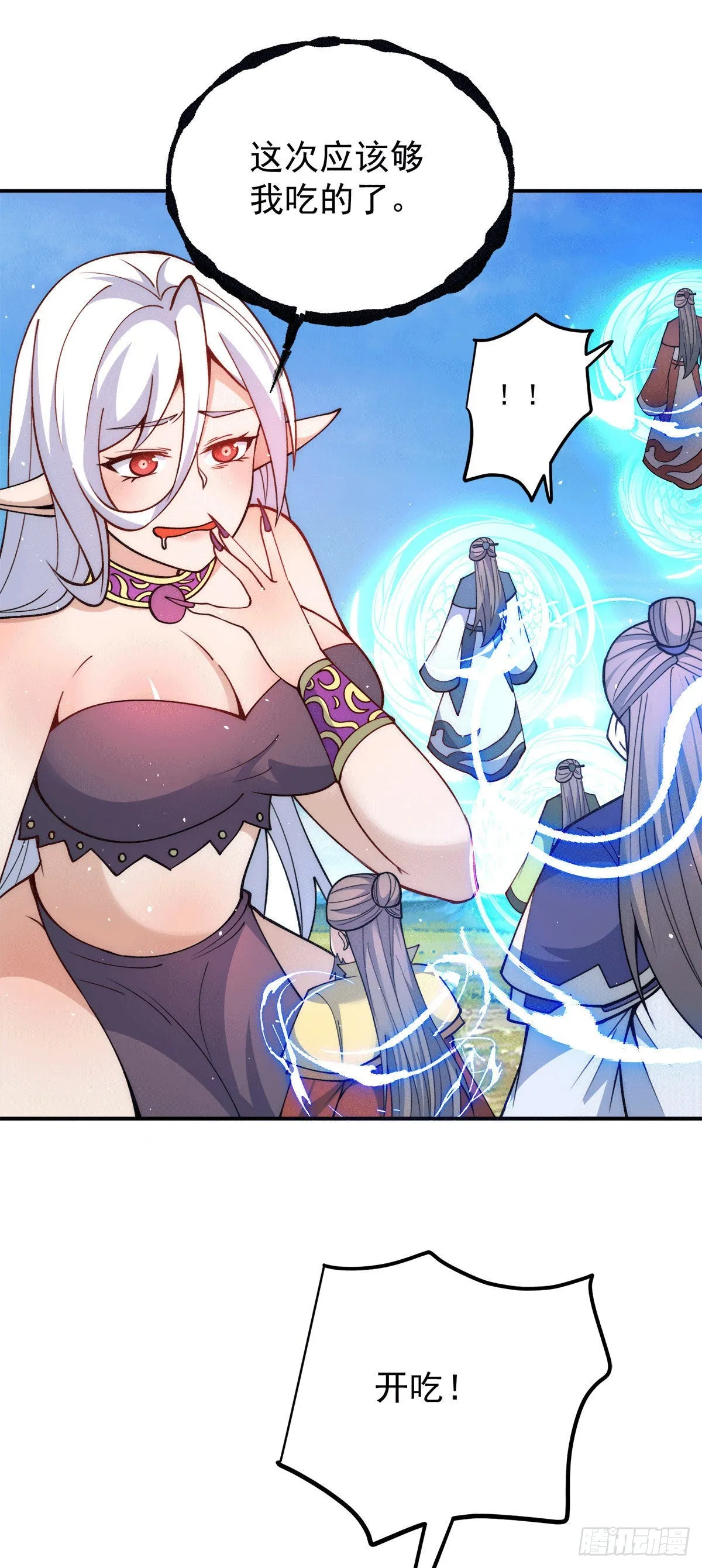 第233话 美味的人类！ 第24页