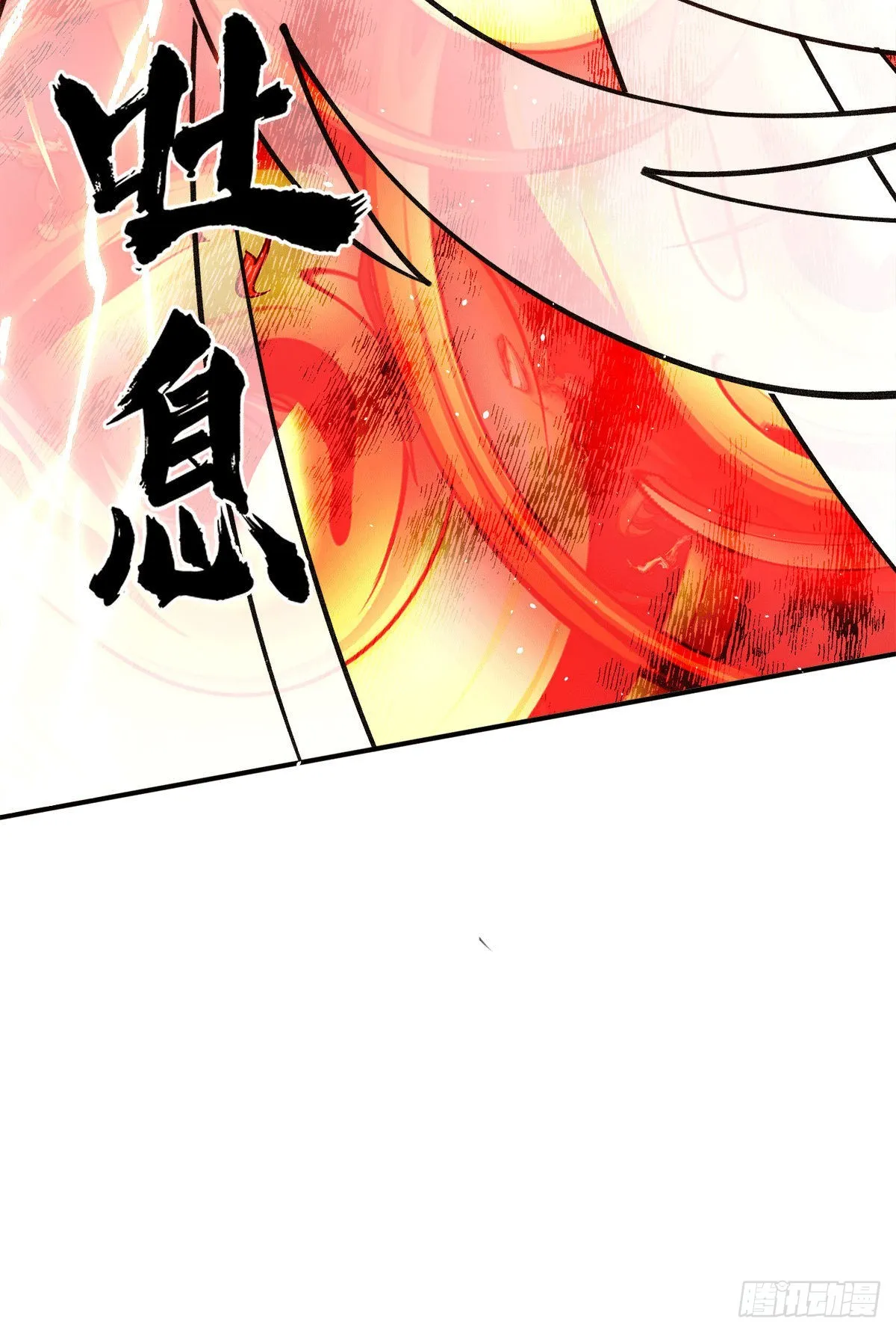 第233话 美味的人类！ 第27页