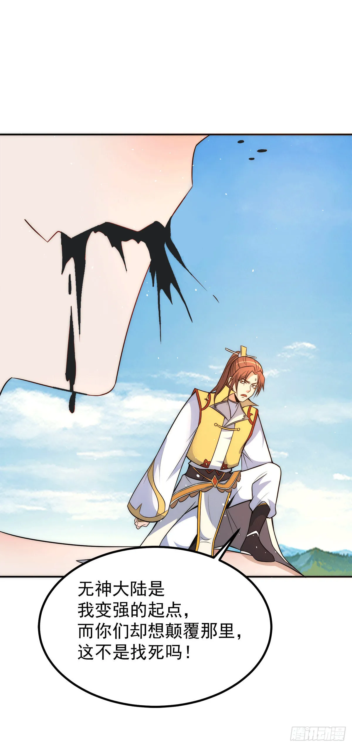第233话 美味的人类！ 第29页