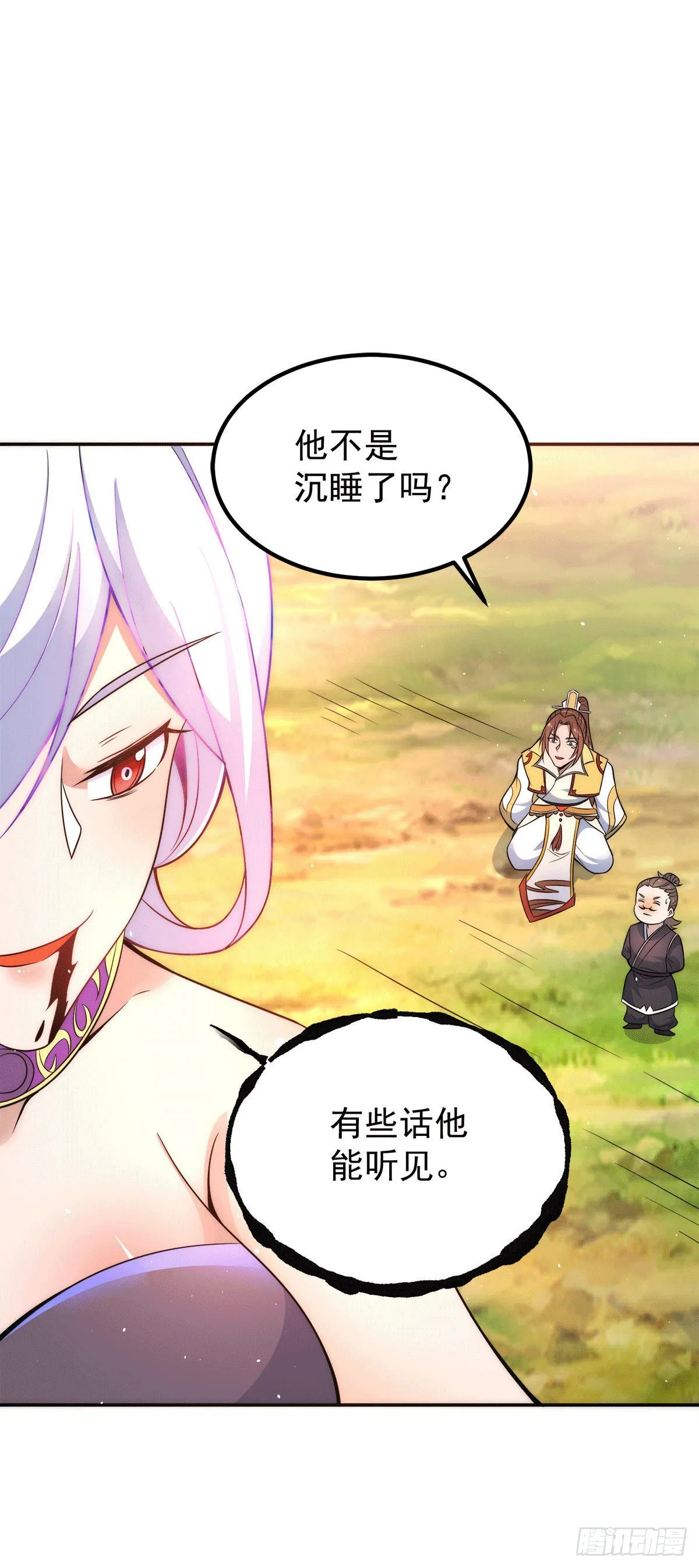 第233话 美味的人类！ 第31页