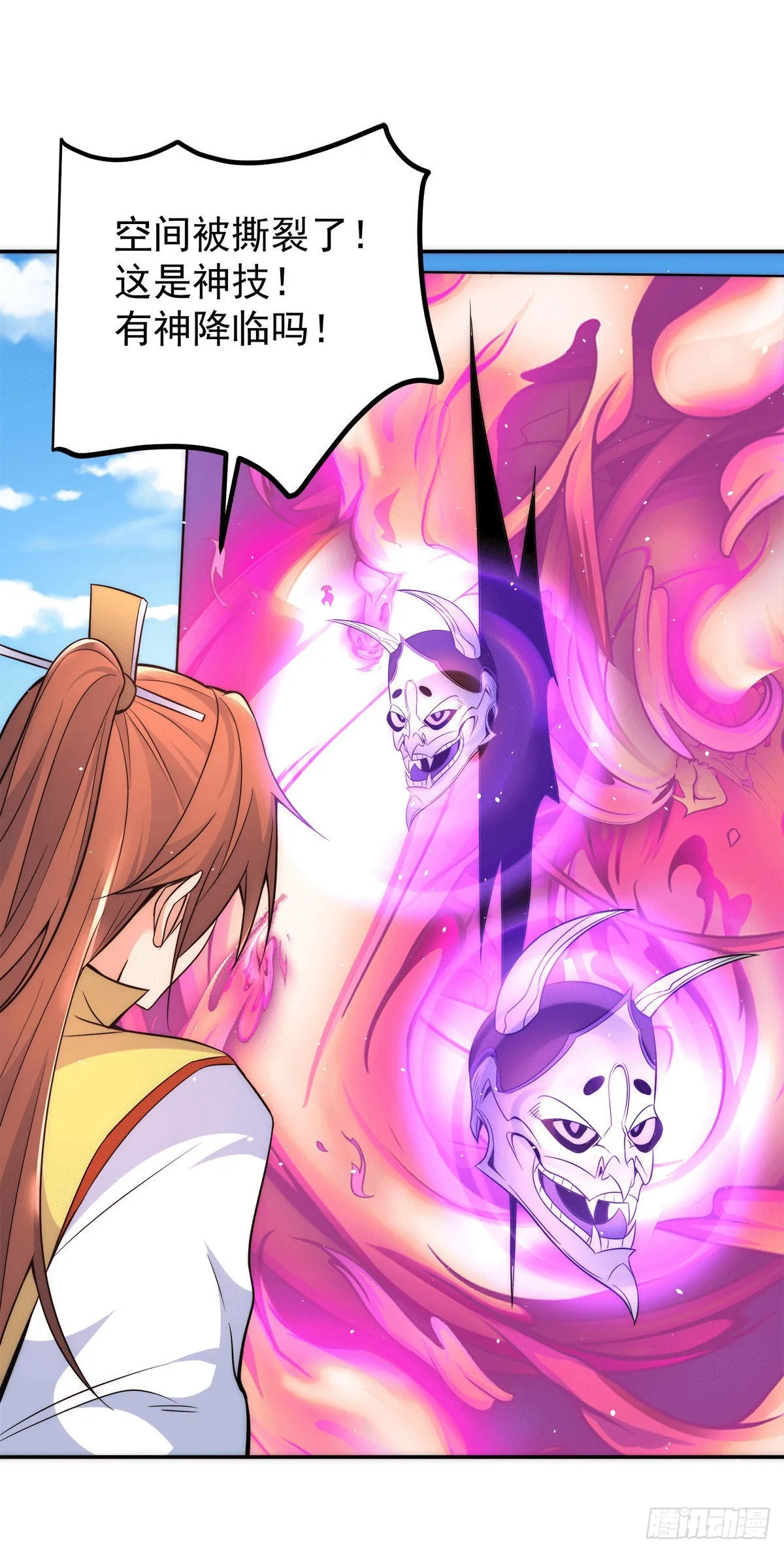 第233话 美味的人类！ 第32页