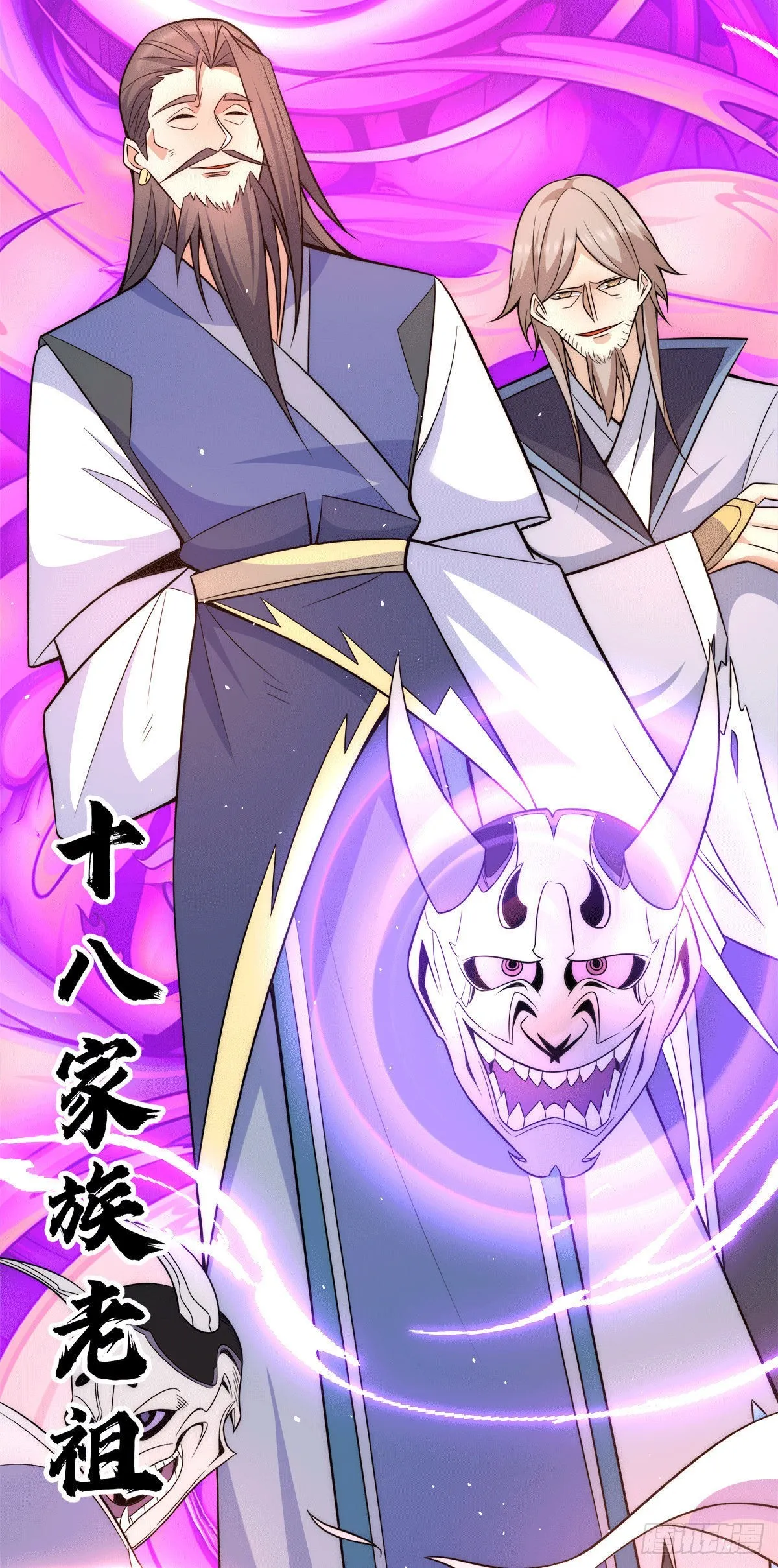 第233话 美味的人类！ 第35页