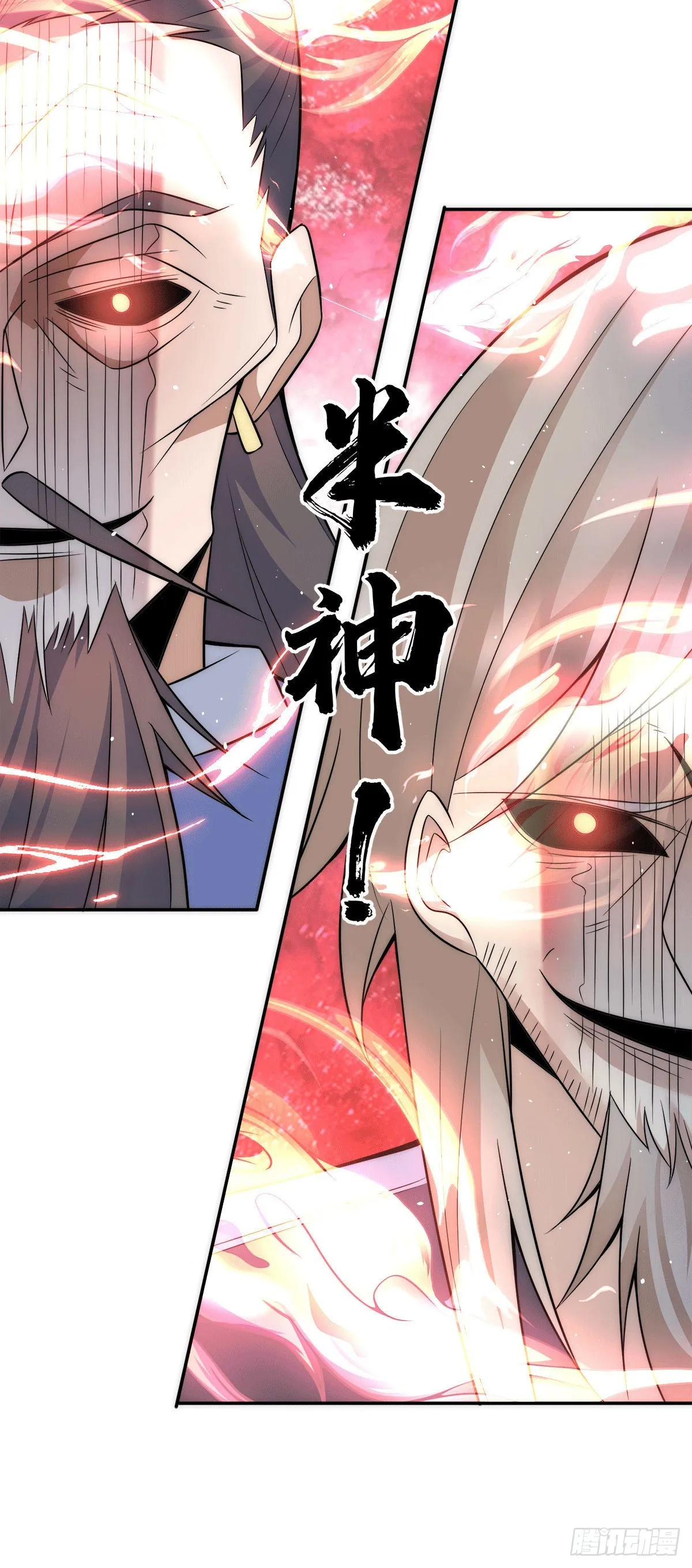 第233话 美味的人类！ 第37页