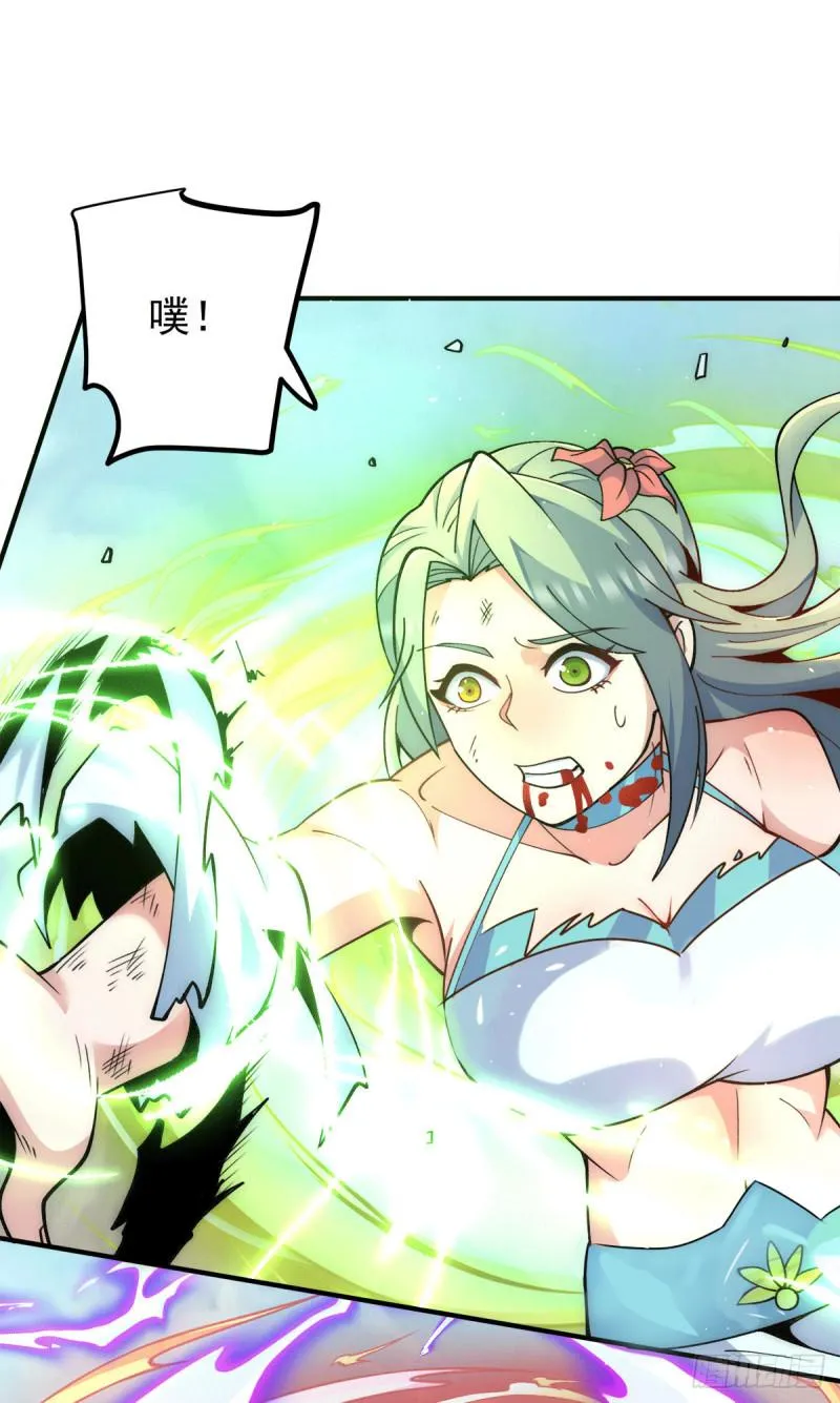 第230话 天元神王的记忆 第3页