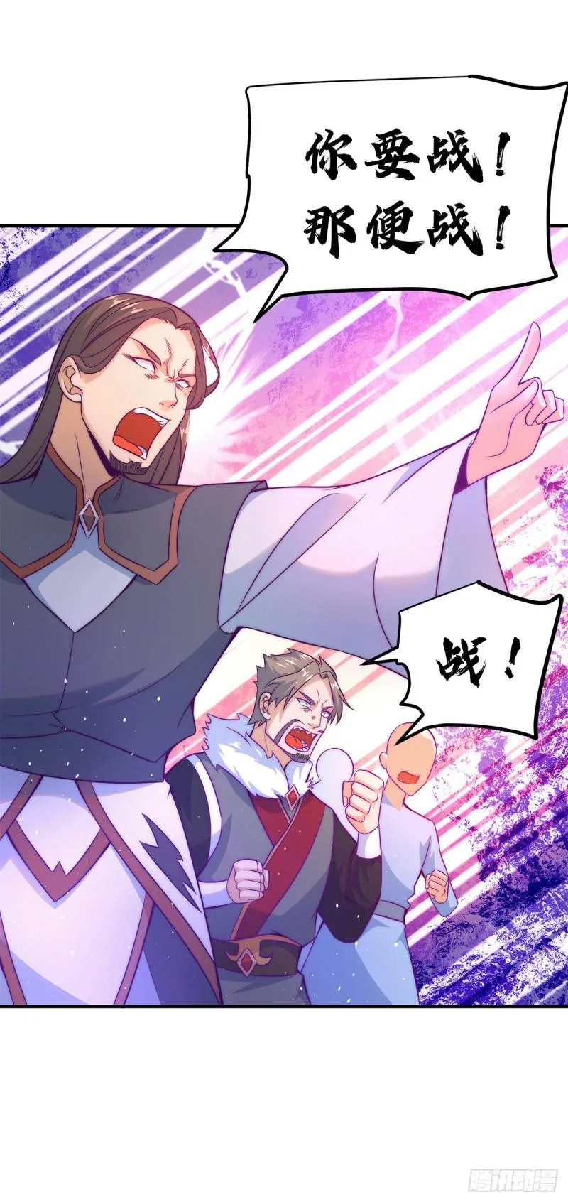 第230话 天元神王的记忆 第12页