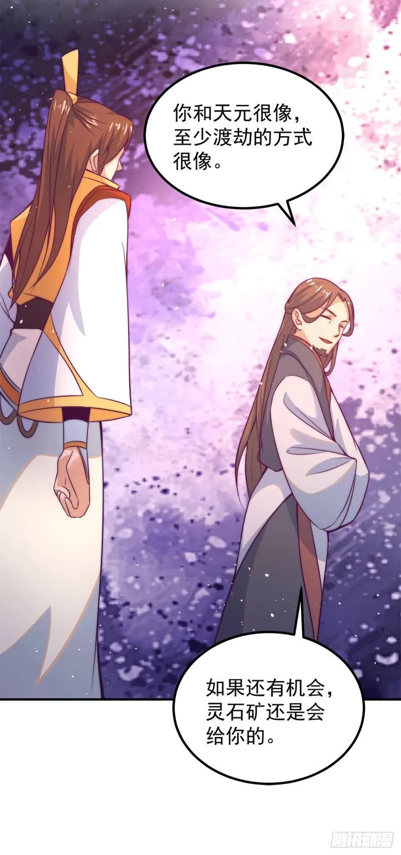 第230话 天元神王的记忆 第14页