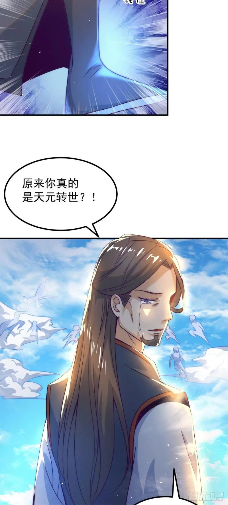 第230话 天元神王的记忆 第16页