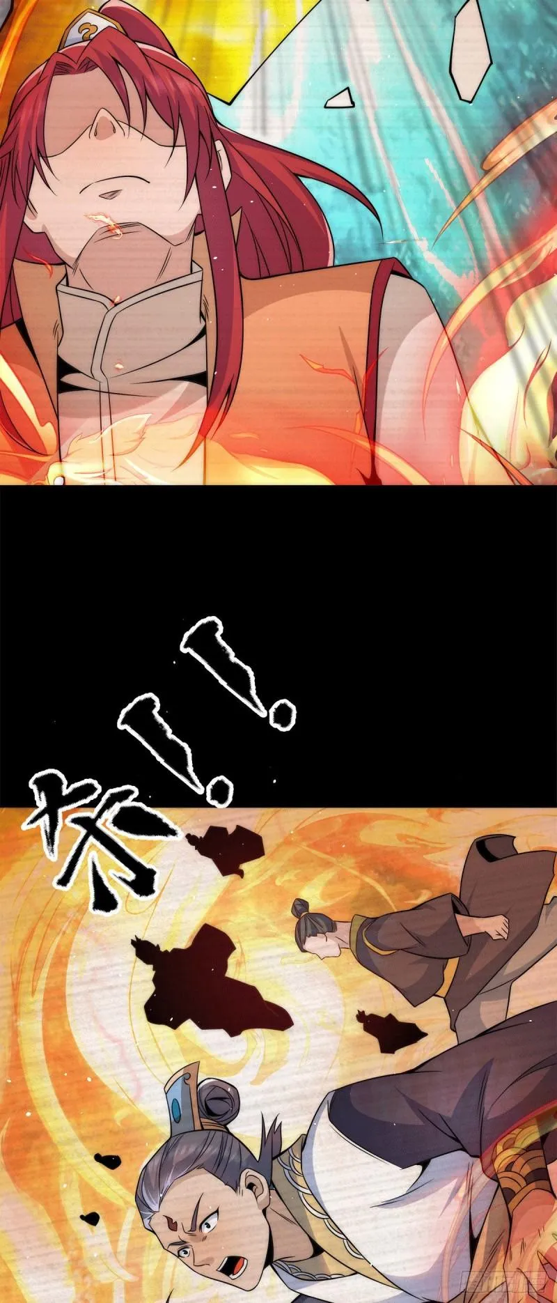 第230话 天元神王的记忆 第26页