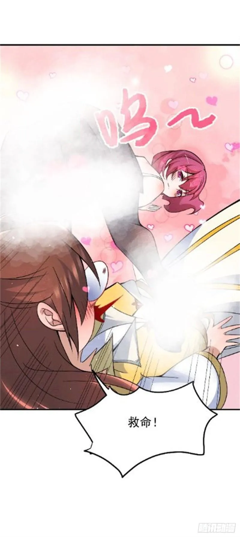 第230话 天元神王的记忆 第33页