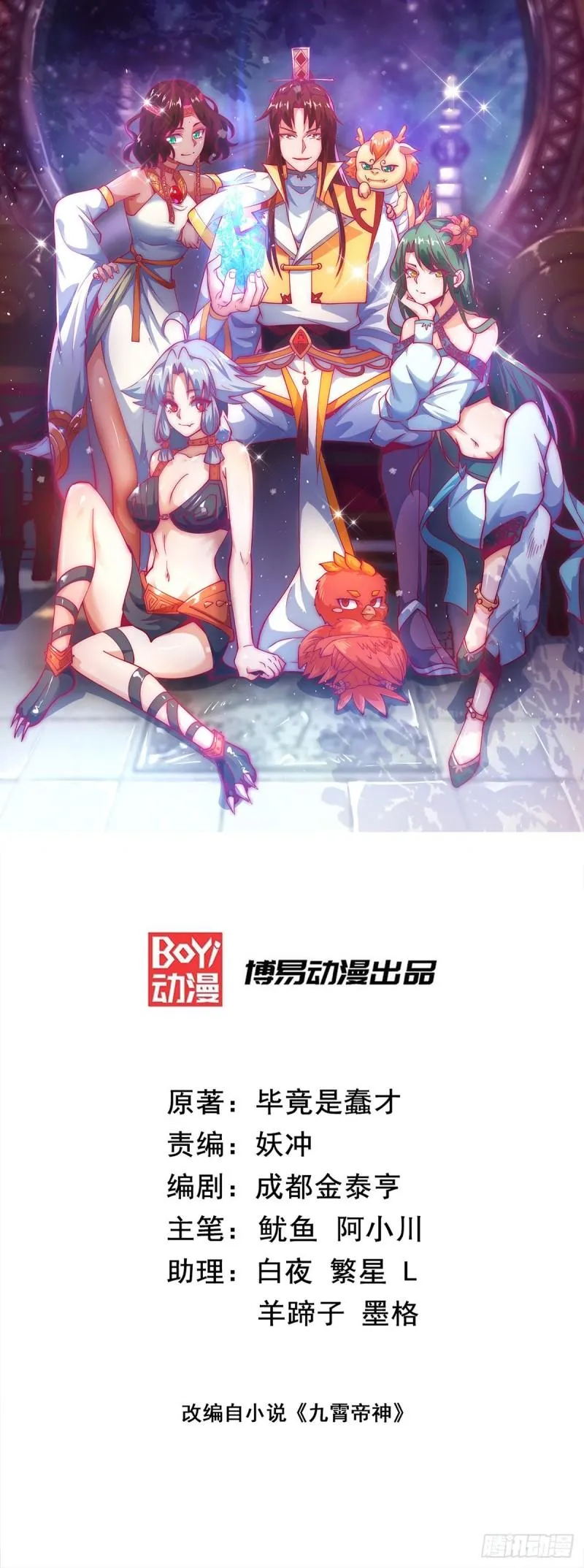 第236话 大战拉开序幕 第1页