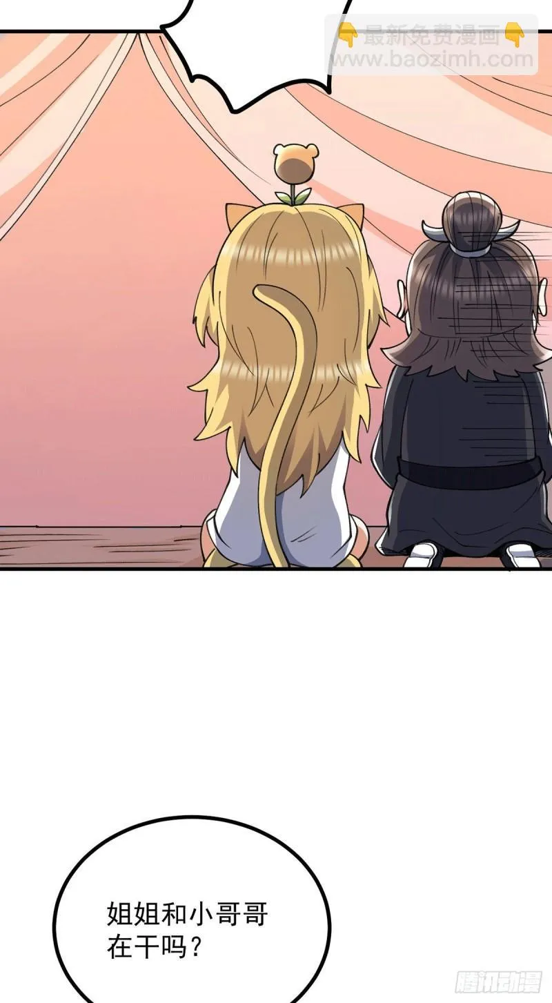 第236话 大战拉开序幕 第8页