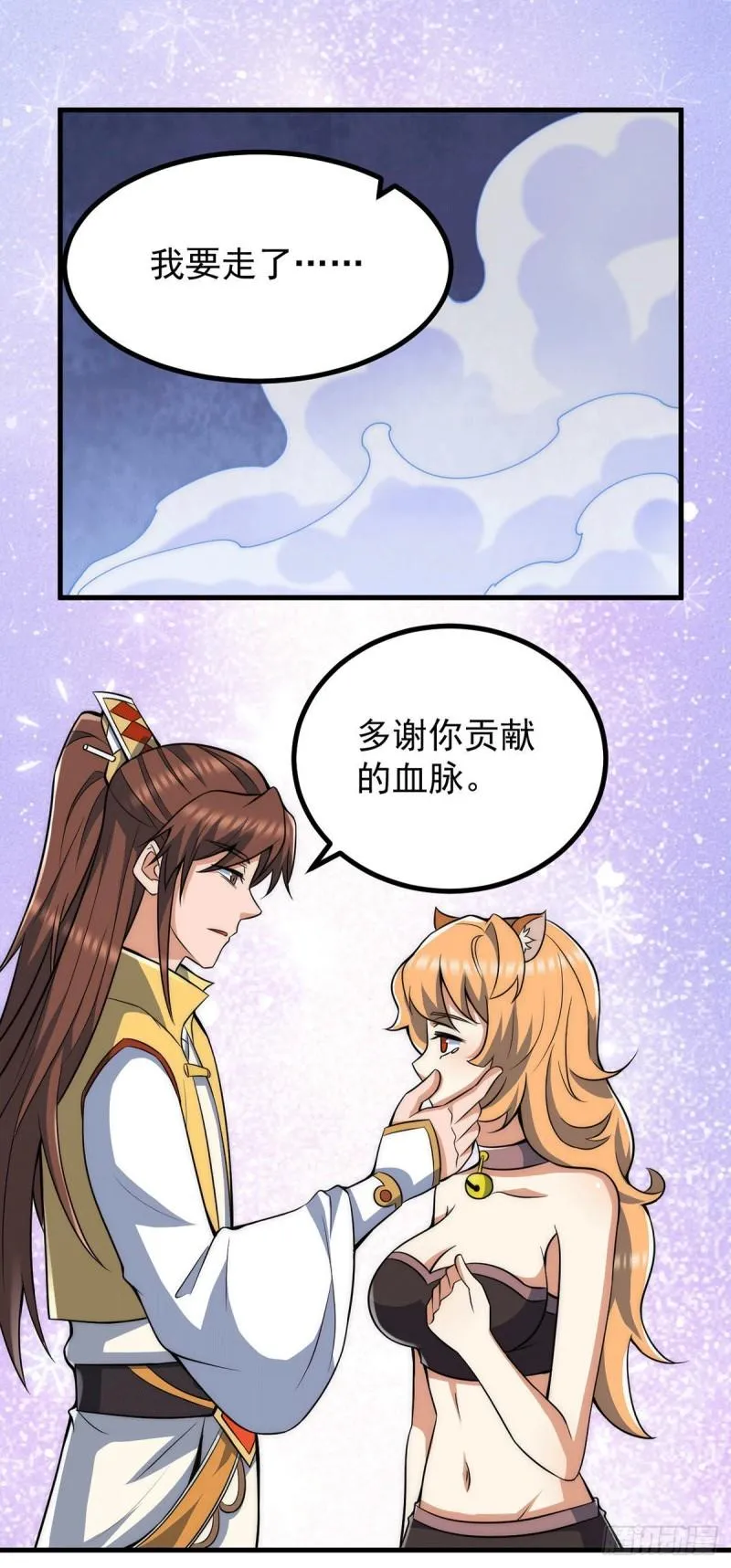 第236话 大战拉开序幕 第12页
