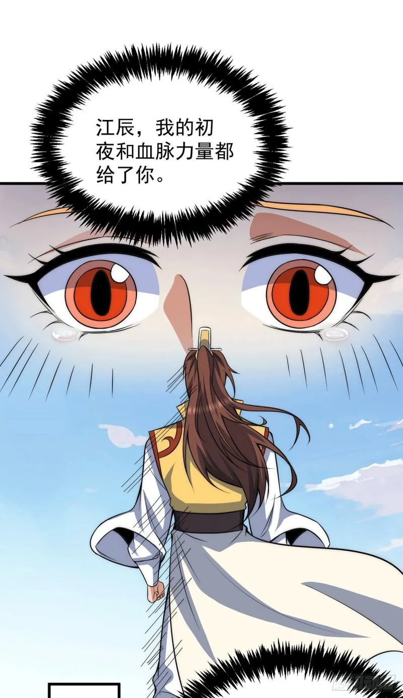 第236话 大战拉开序幕 第16页