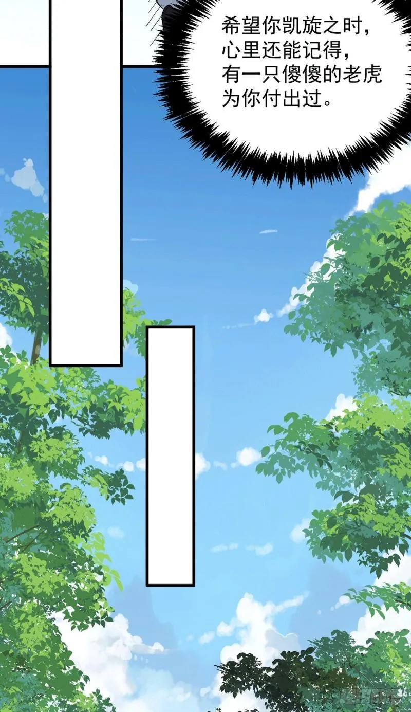 第236话 大战拉开序幕 第17页