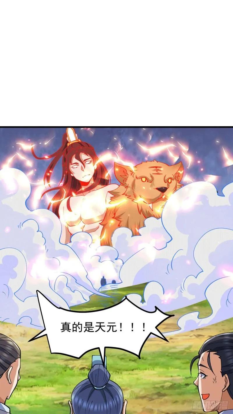 第236话 大战拉开序幕 第29页