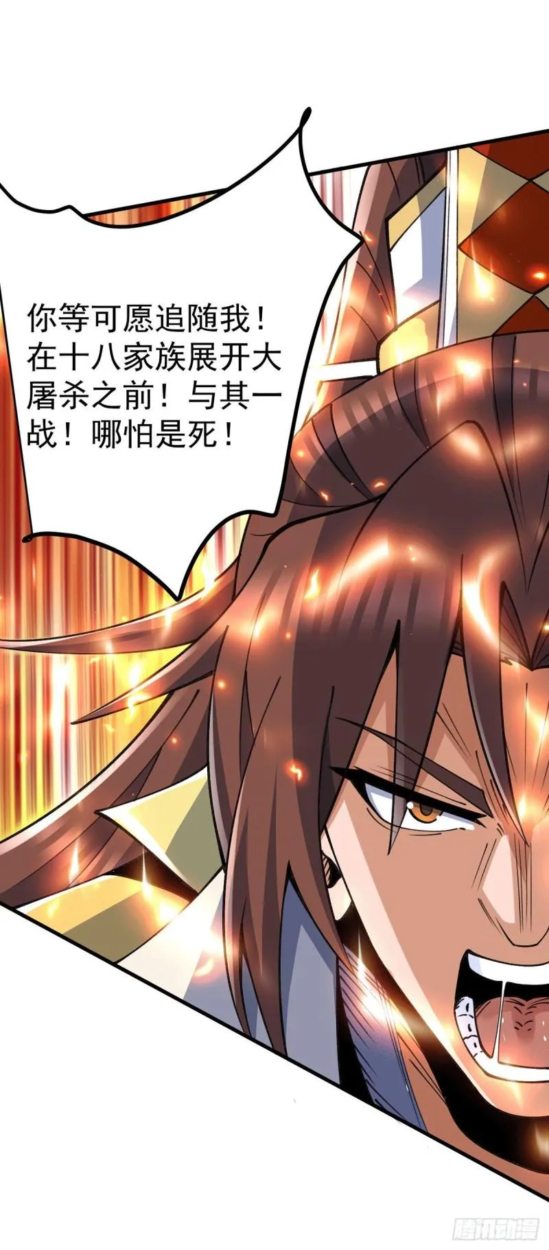 第236话 大战拉开序幕 第31页