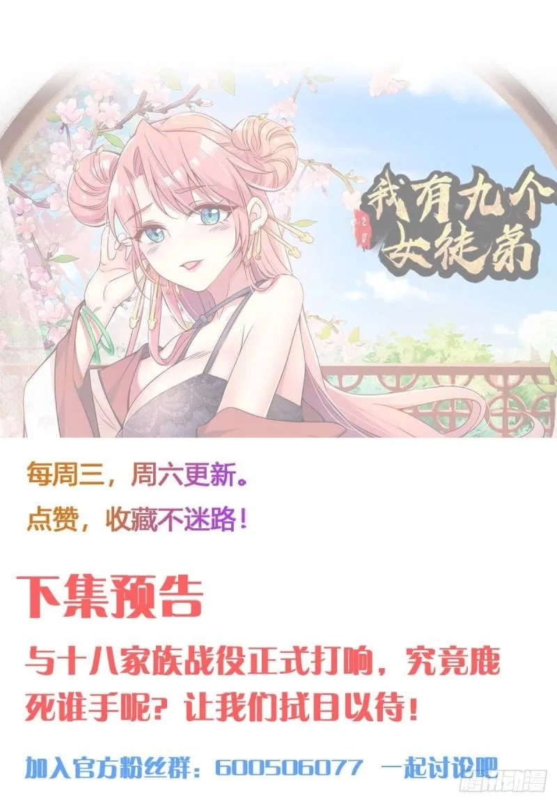 第236话 大战拉开序幕 第32页