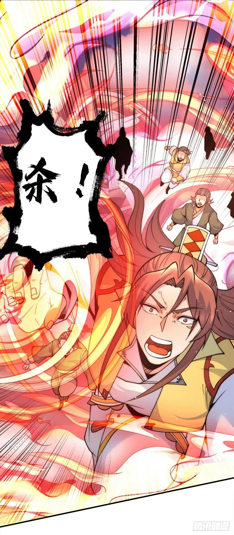 第236话 大战拉开序幕 第33页
