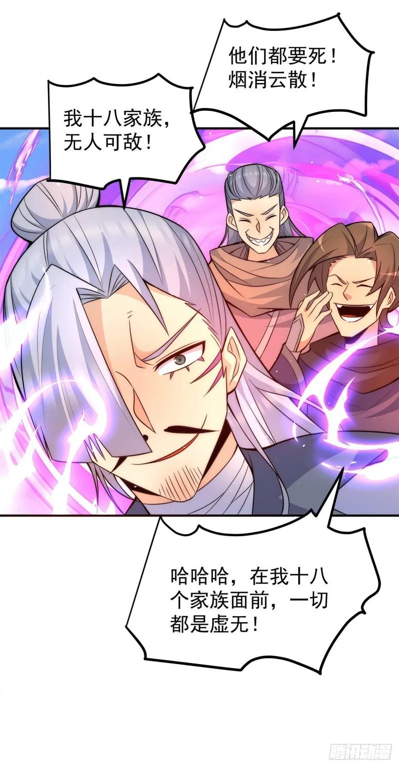 第236话 大战拉开序幕 第34页