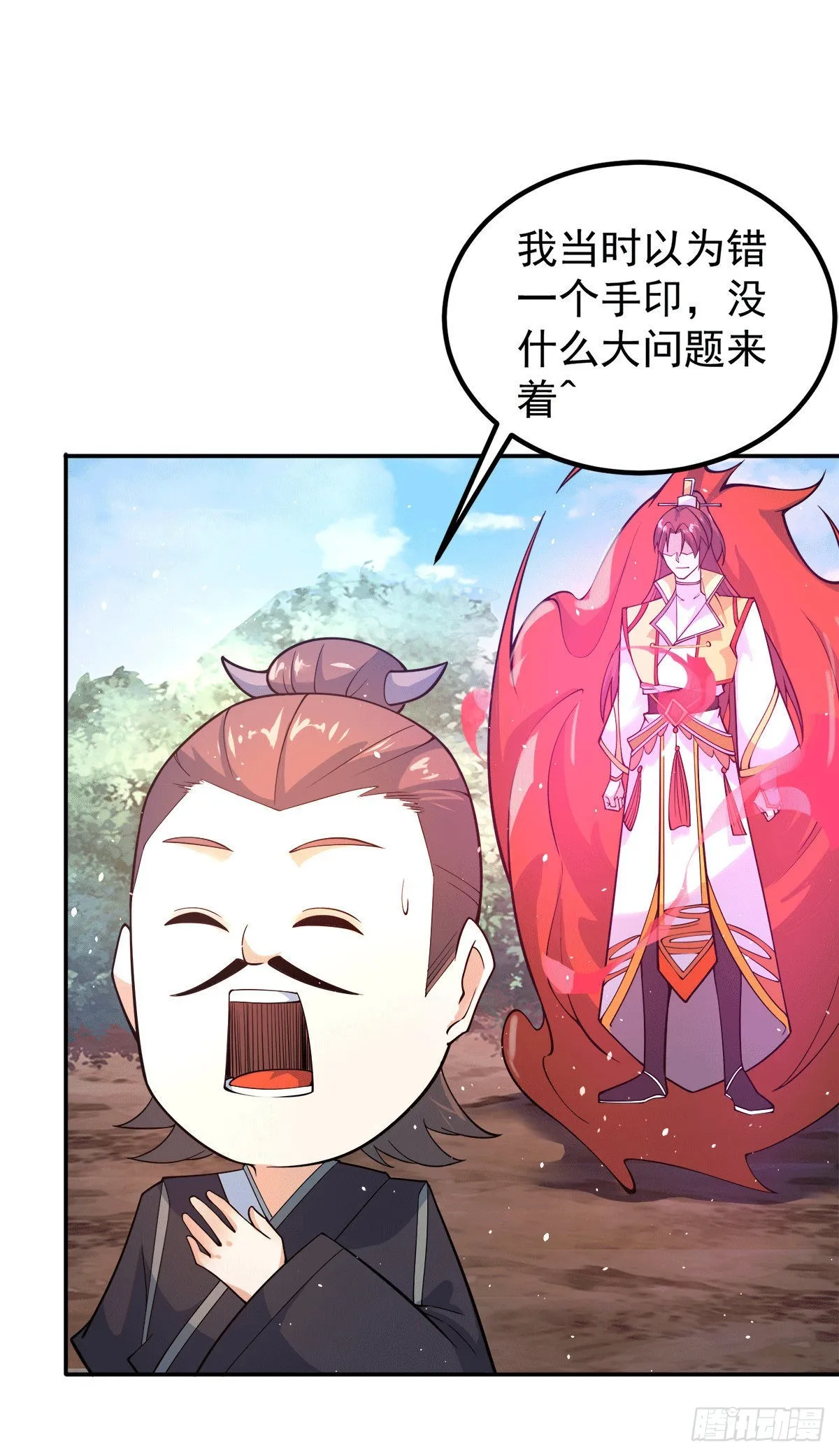 第240话 魔王江辰归来！ 第4页