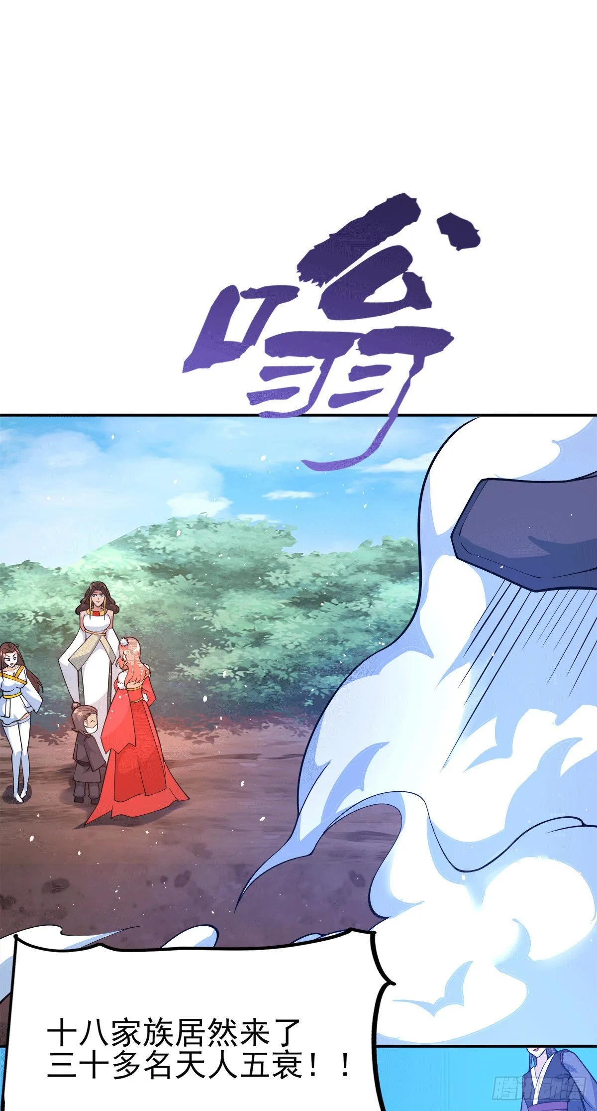 第240话 魔王江辰归来！ 第5页