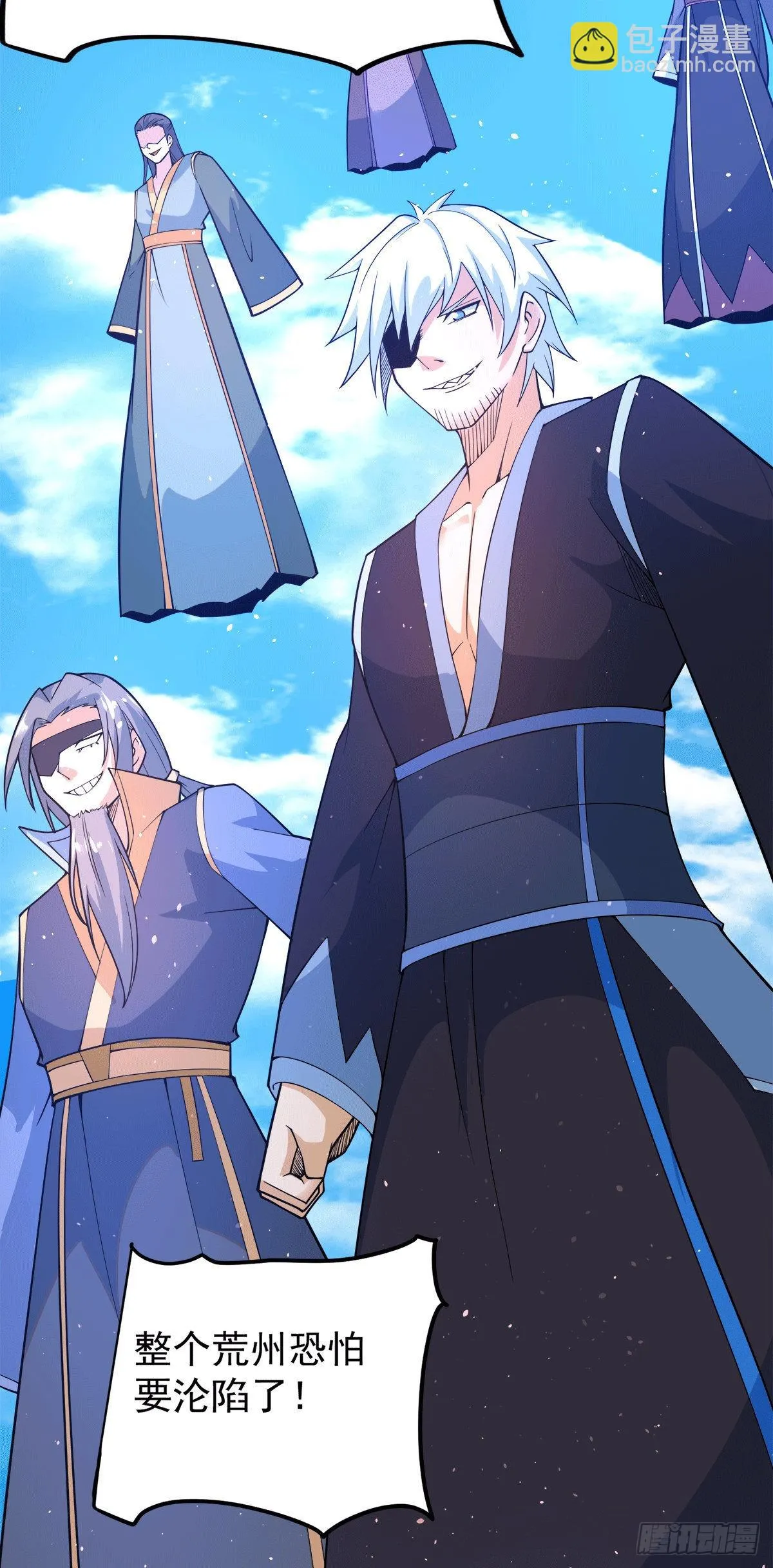 第240话 魔王江辰归来！ 第6页