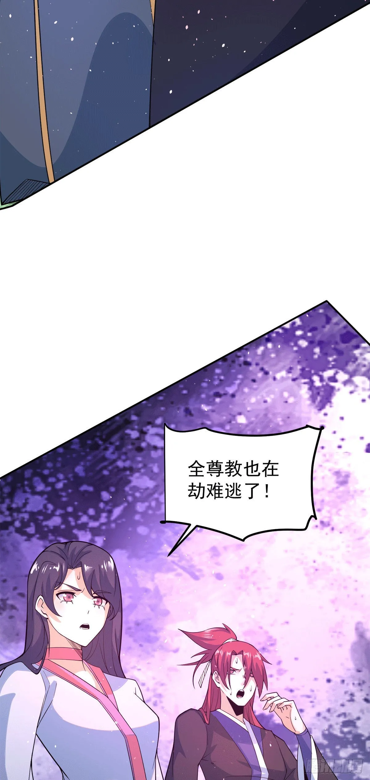 第240话 魔王江辰归来！ 第7页