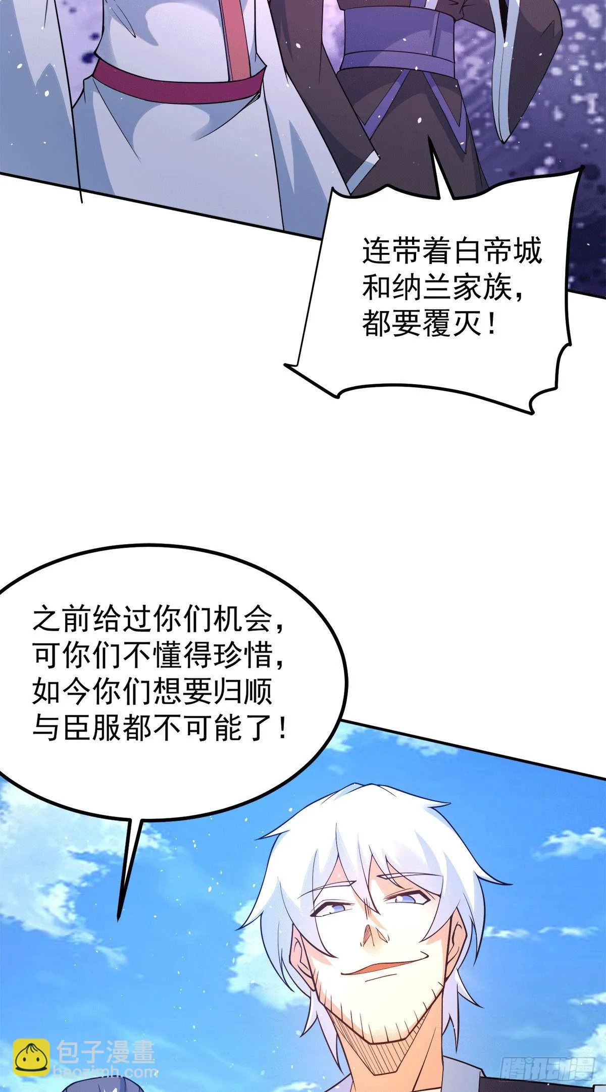 第240话 魔王江辰归来！ 第8页