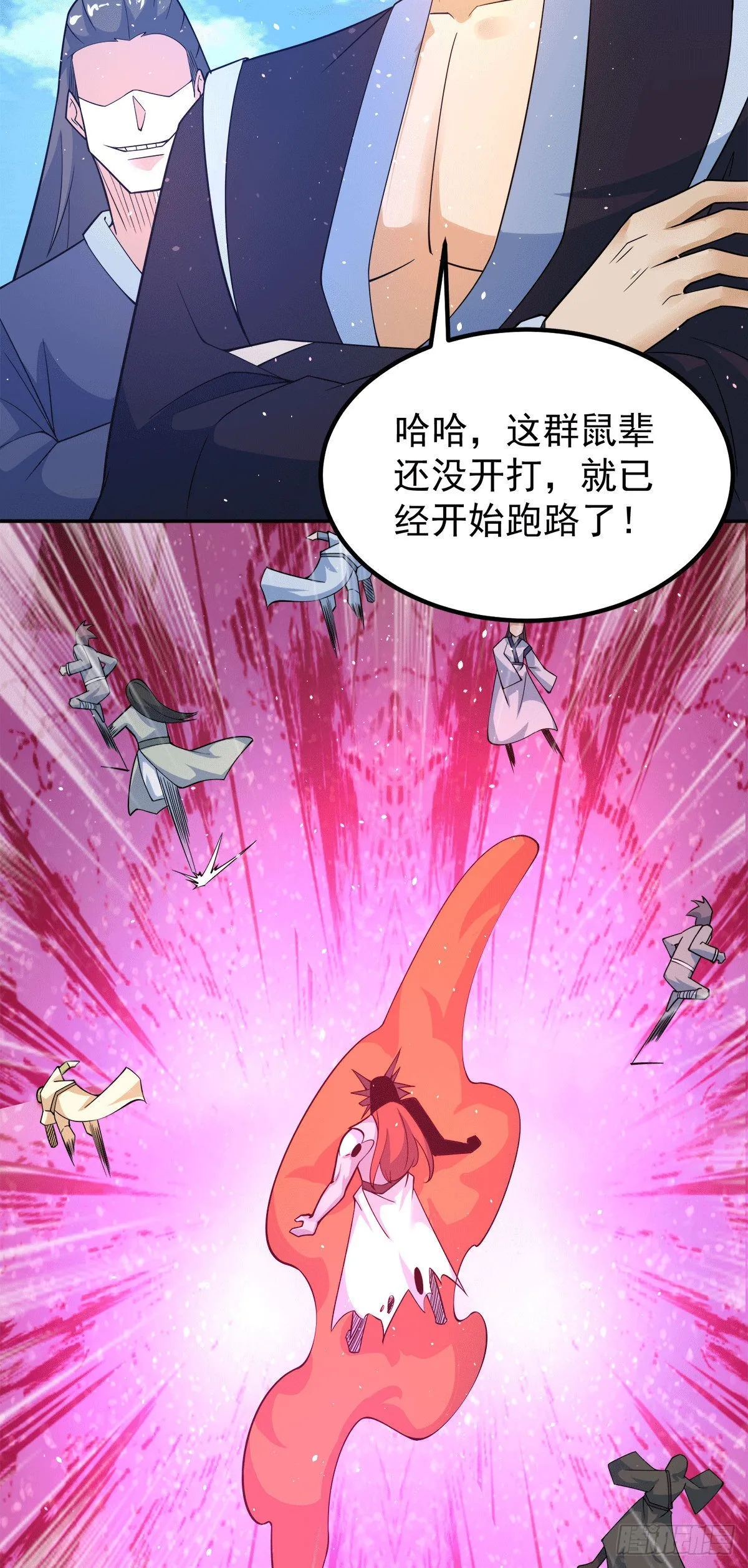 第240话 魔王江辰归来！ 第9页