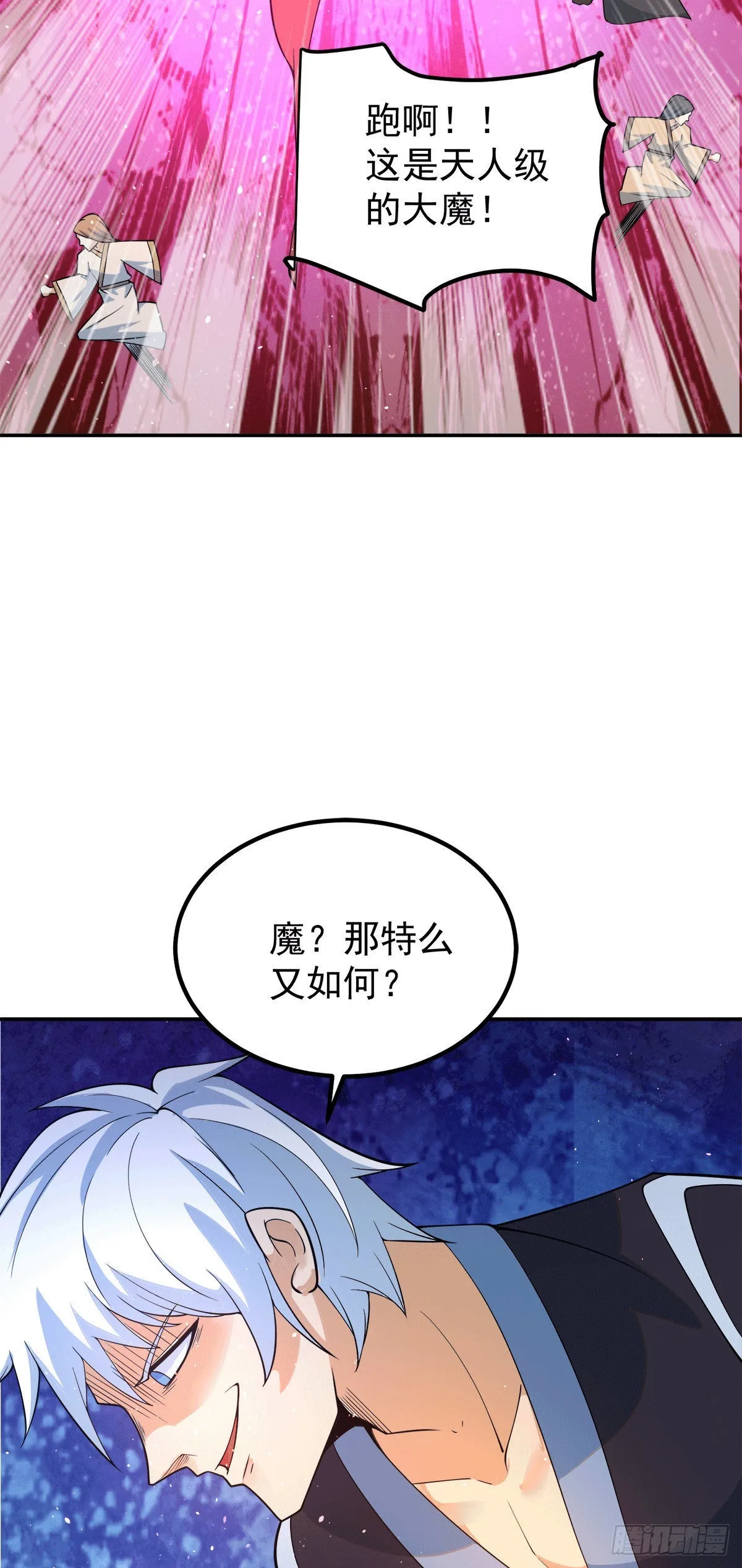 第240话 魔王江辰归来！ 第10页
