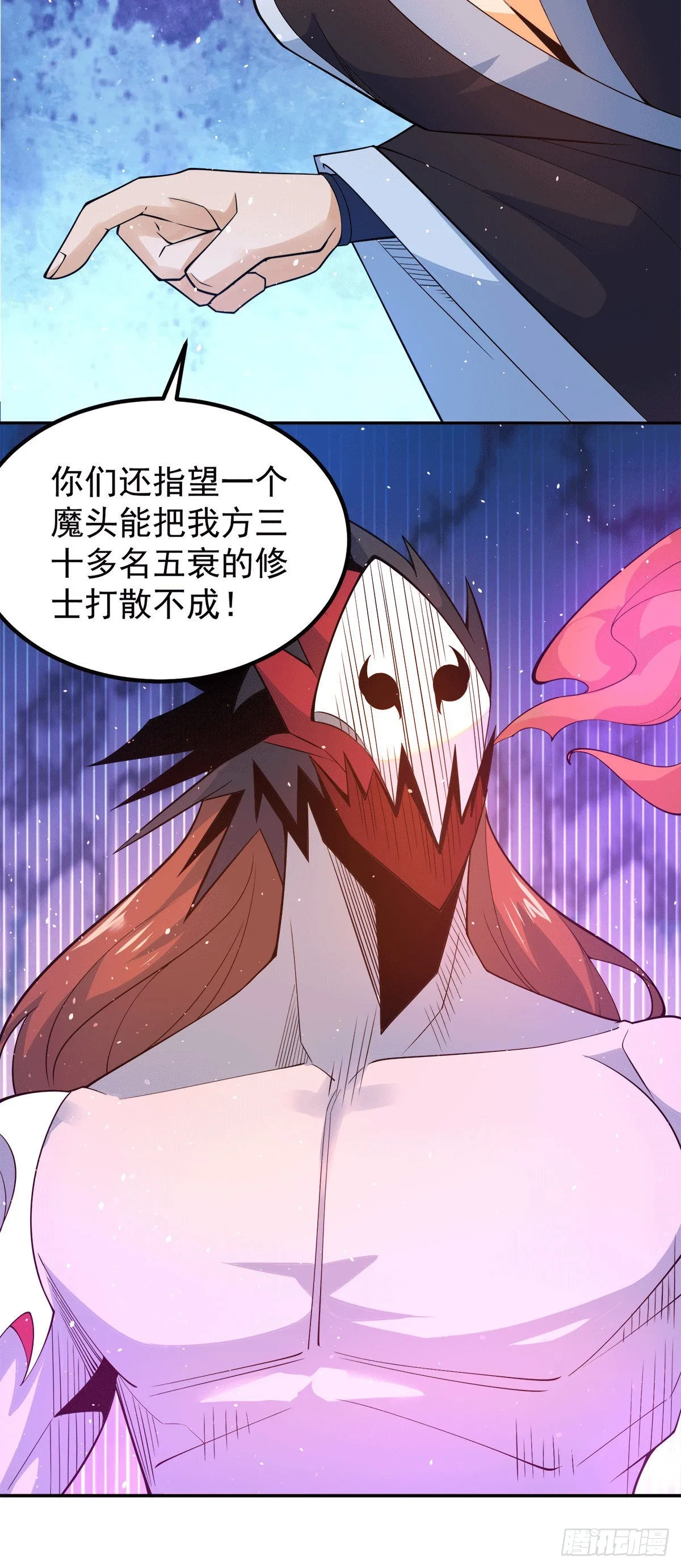 第240话 魔王江辰归来！ 第11页