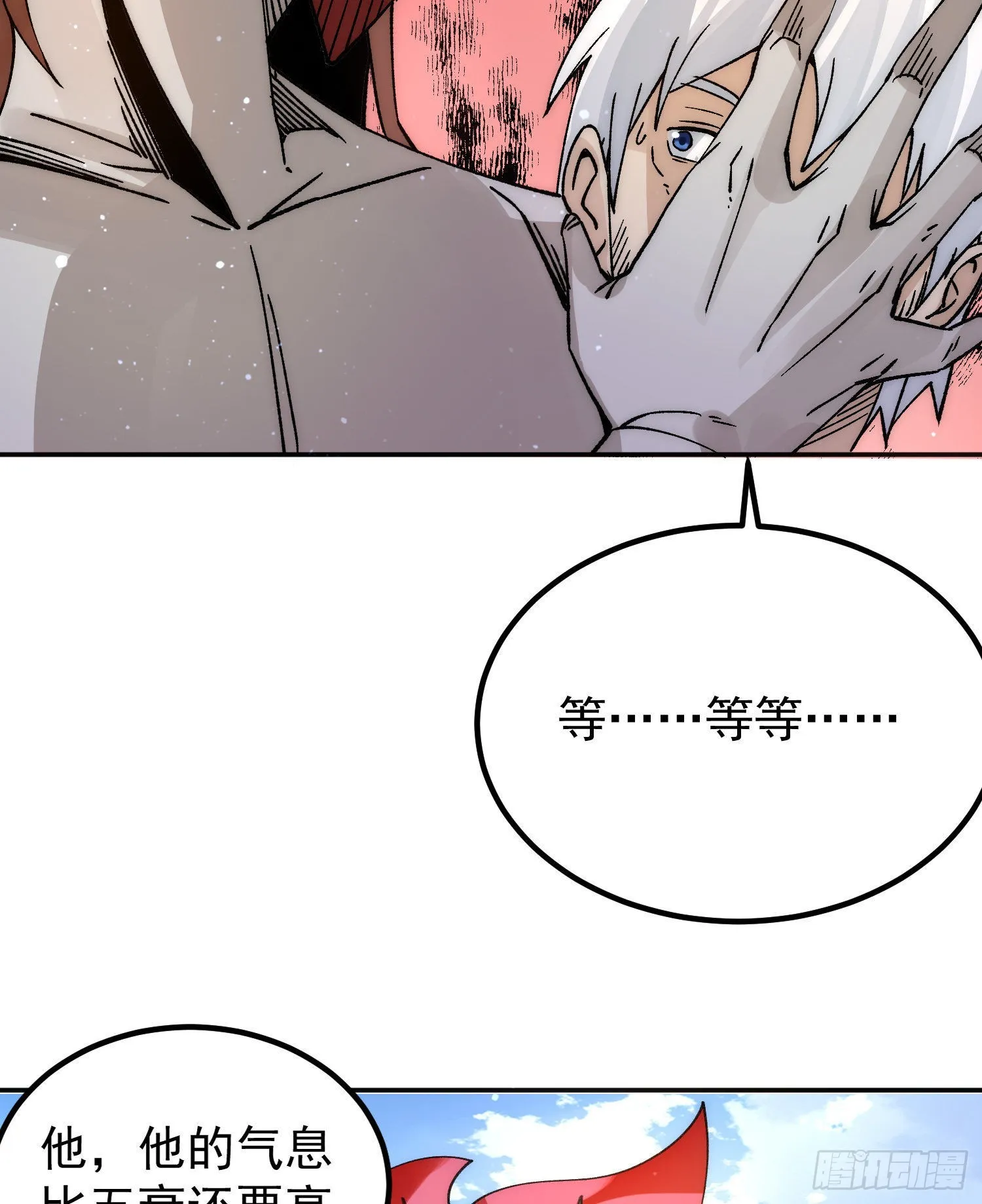 第240话 魔王江辰归来！ 第17页