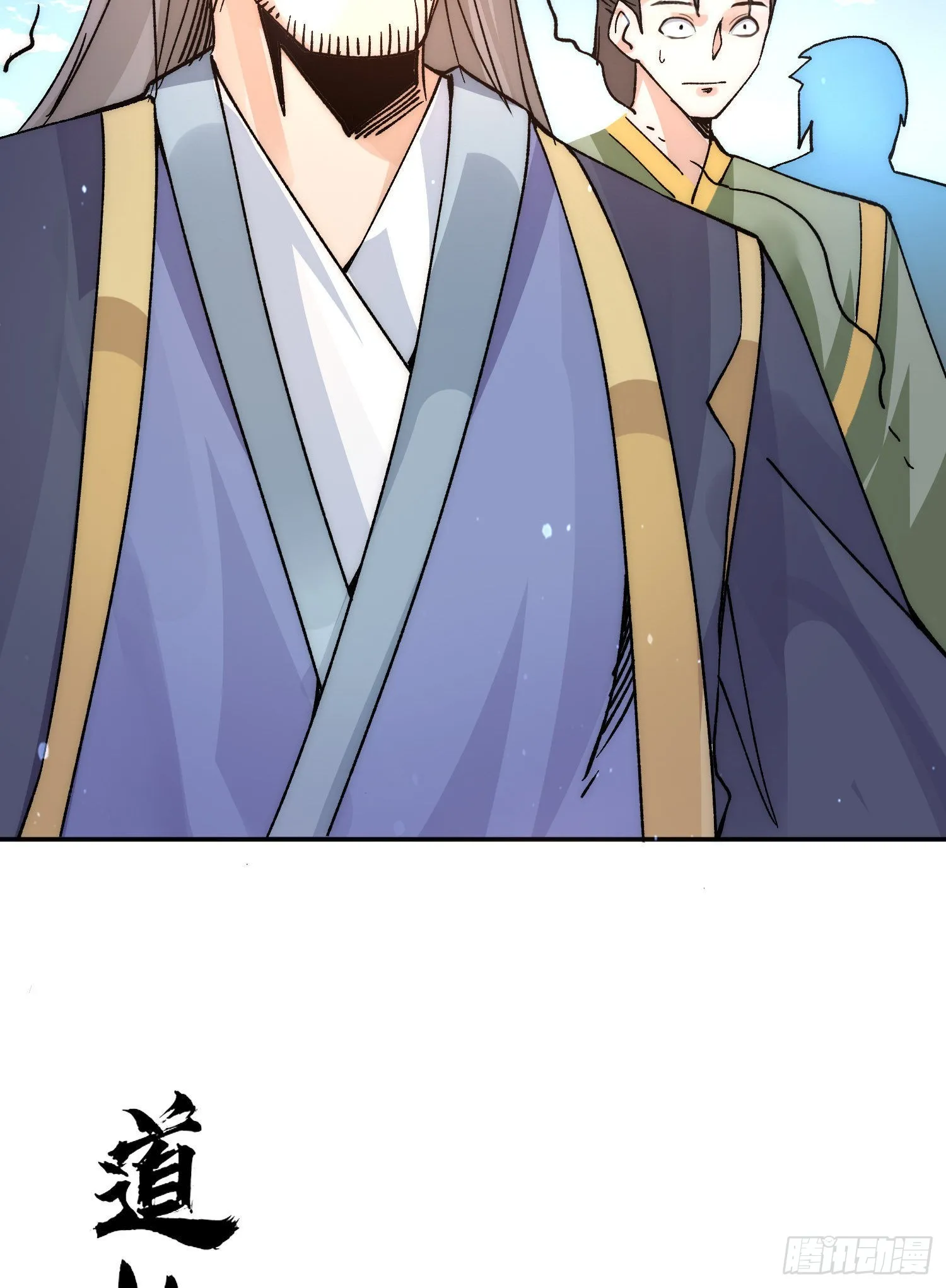 第240话 魔王江辰归来！ 第21页