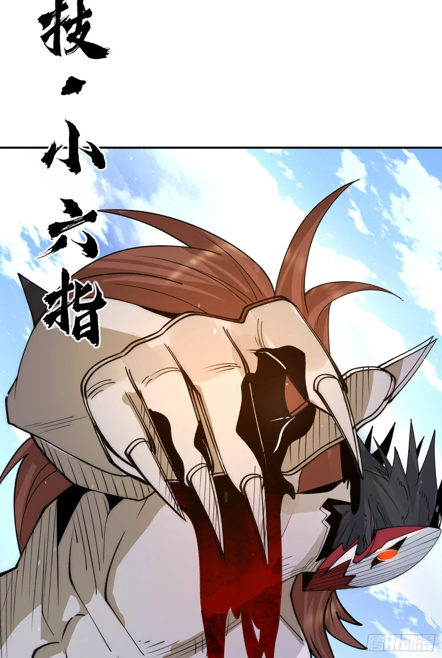第240话 魔王江辰归来！ 第22页