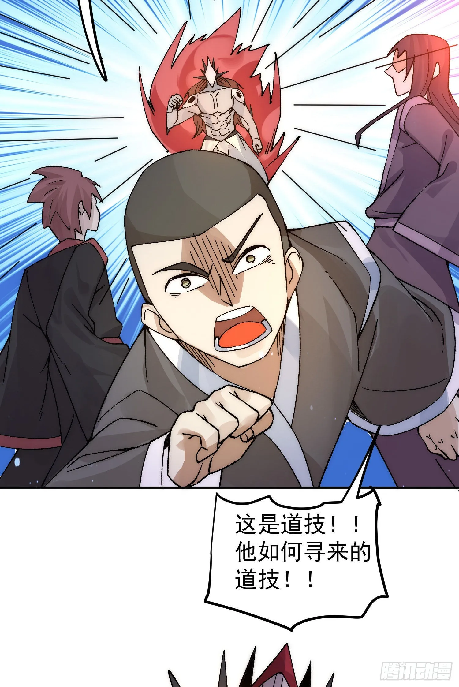 第240话 魔王江辰归来！ 第24页