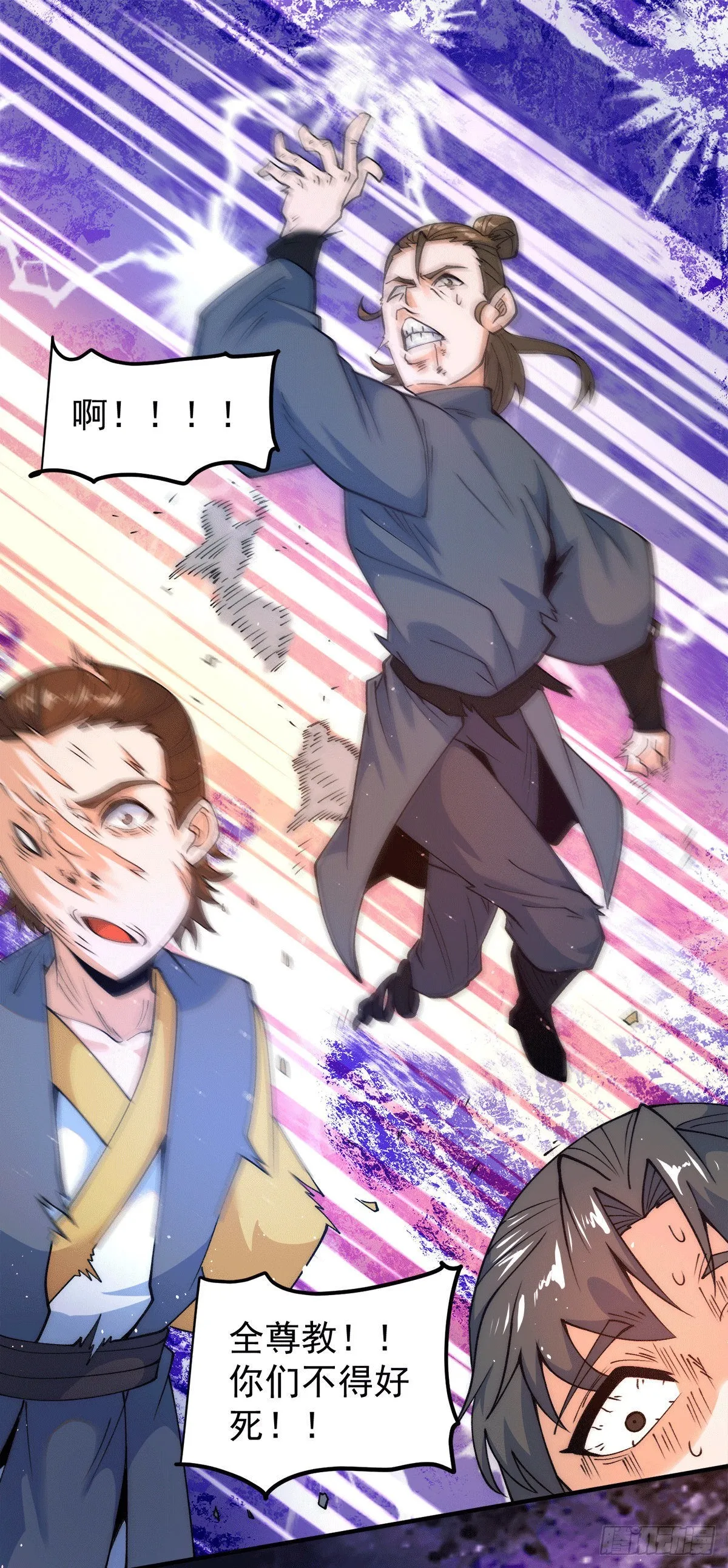 第240话 魔王江辰归来！ 第26页