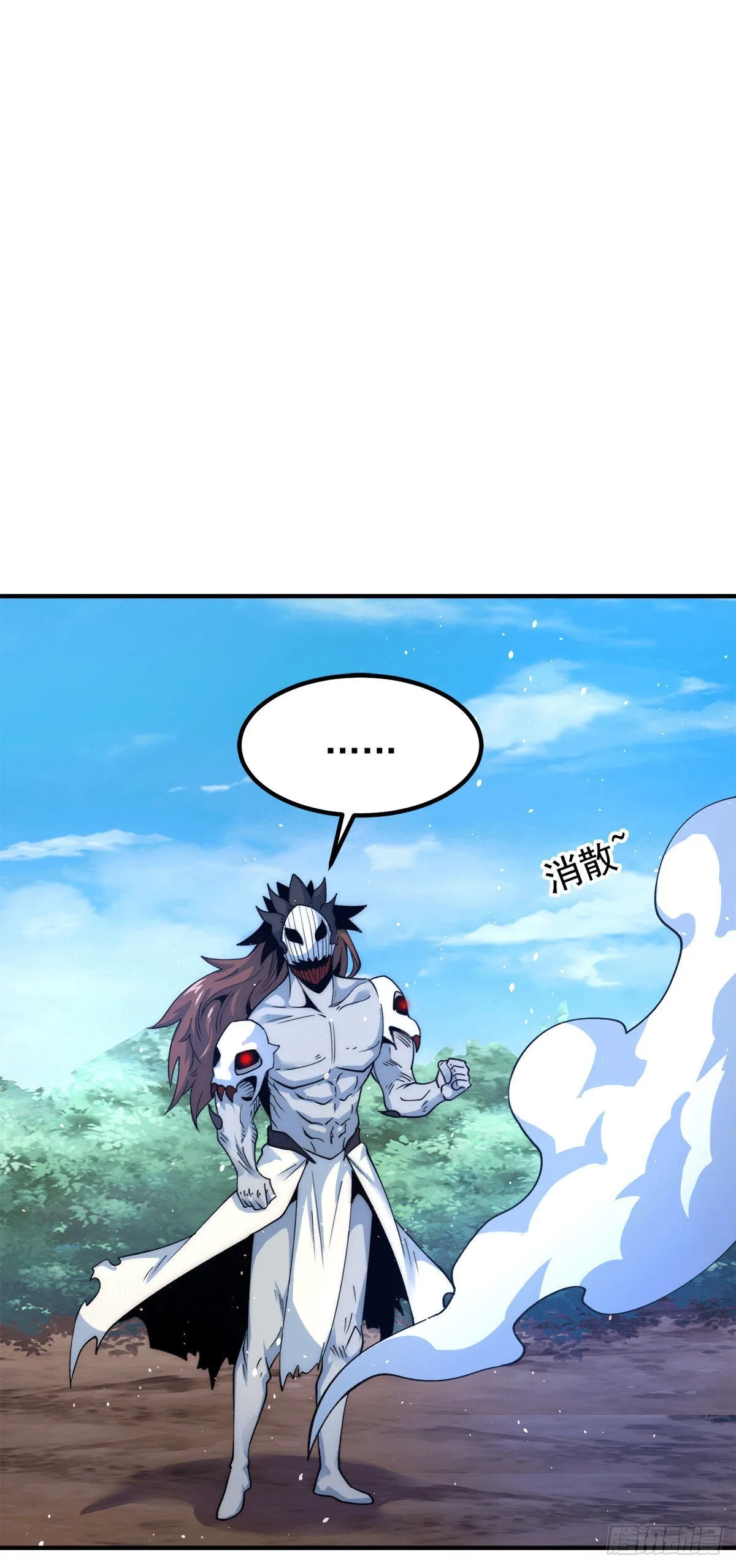 第240话 魔王江辰归来！ 第28页