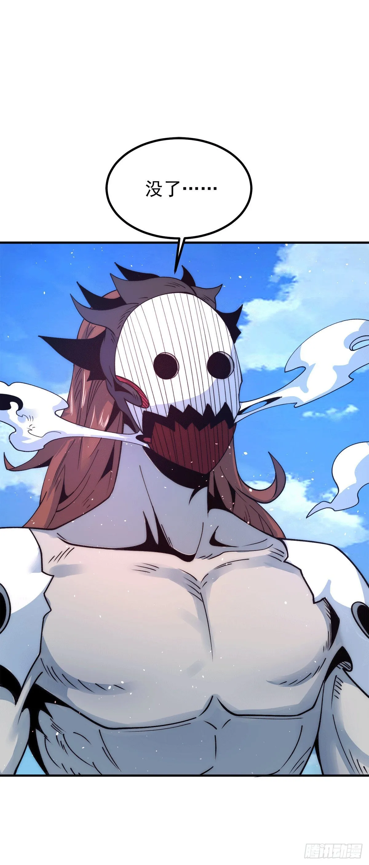 第240话 魔王江辰归来！ 第29页