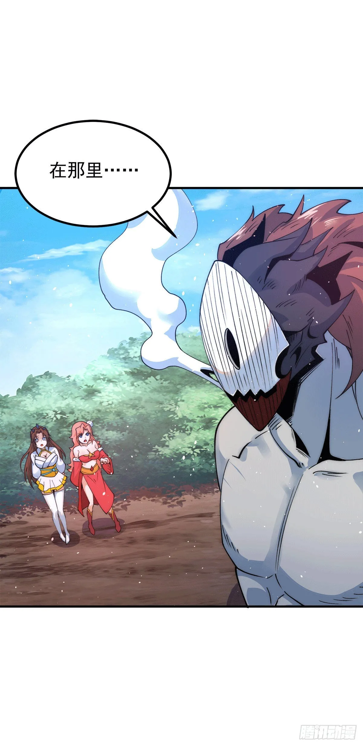 第240话 魔王江辰归来！ 第30页