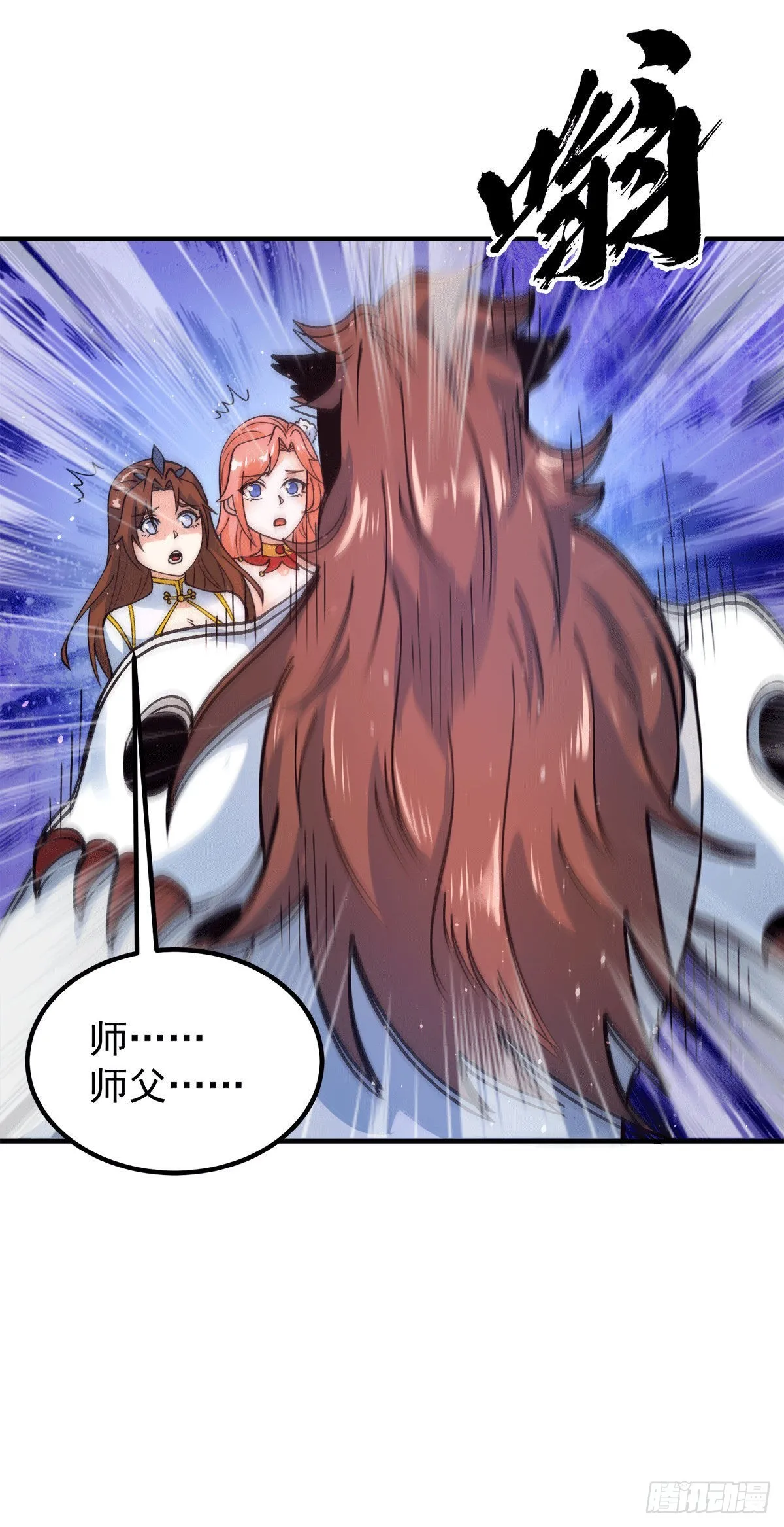 第240话 魔王江辰归来！ 第31页