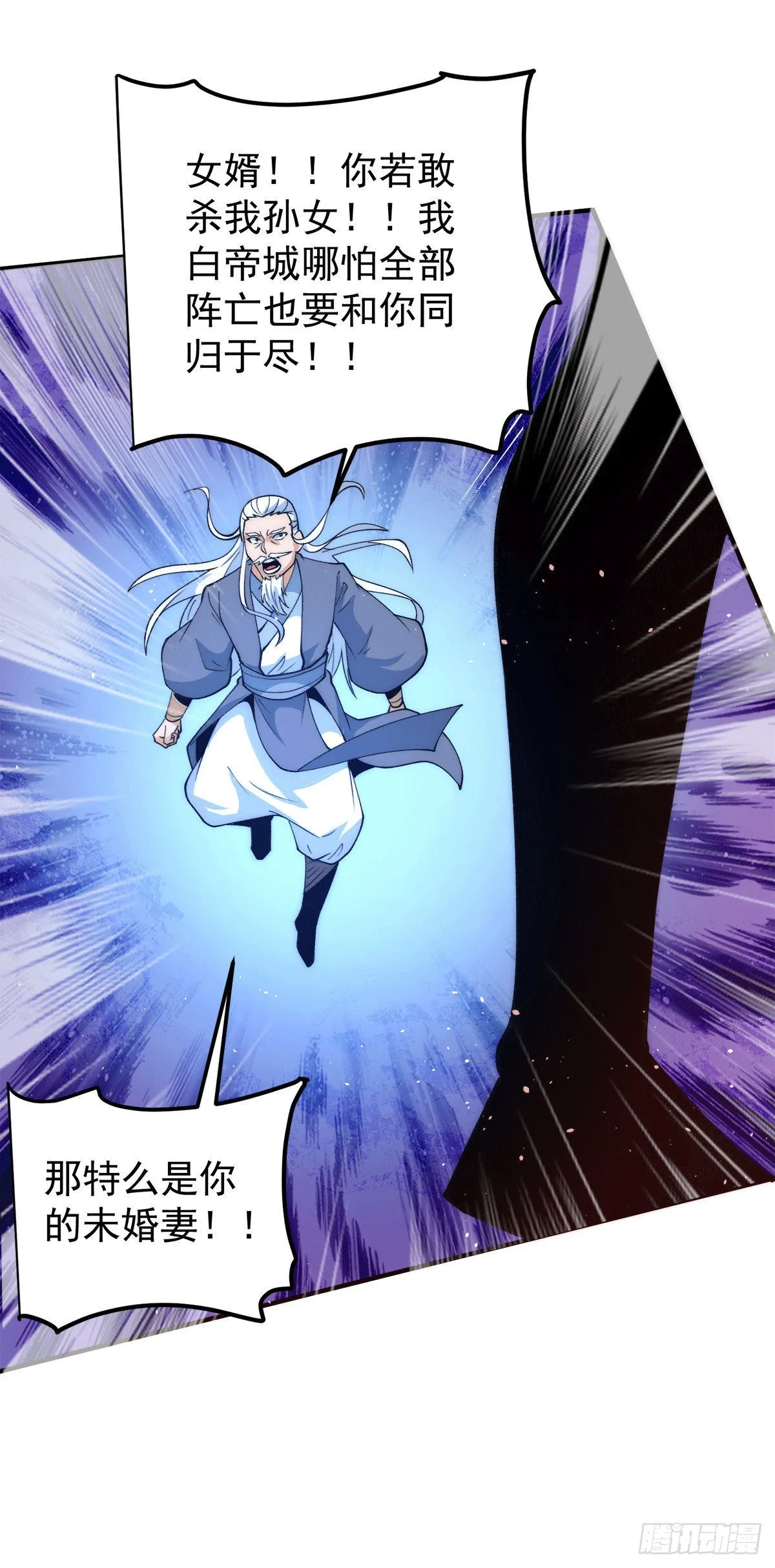 第240话 魔王江辰归来！ 第38页